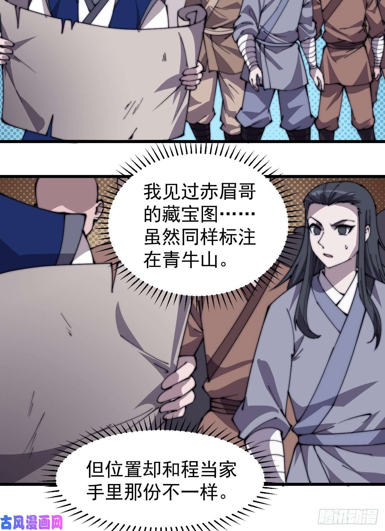 开局一座山第二百六十五话：山寨的宝藏