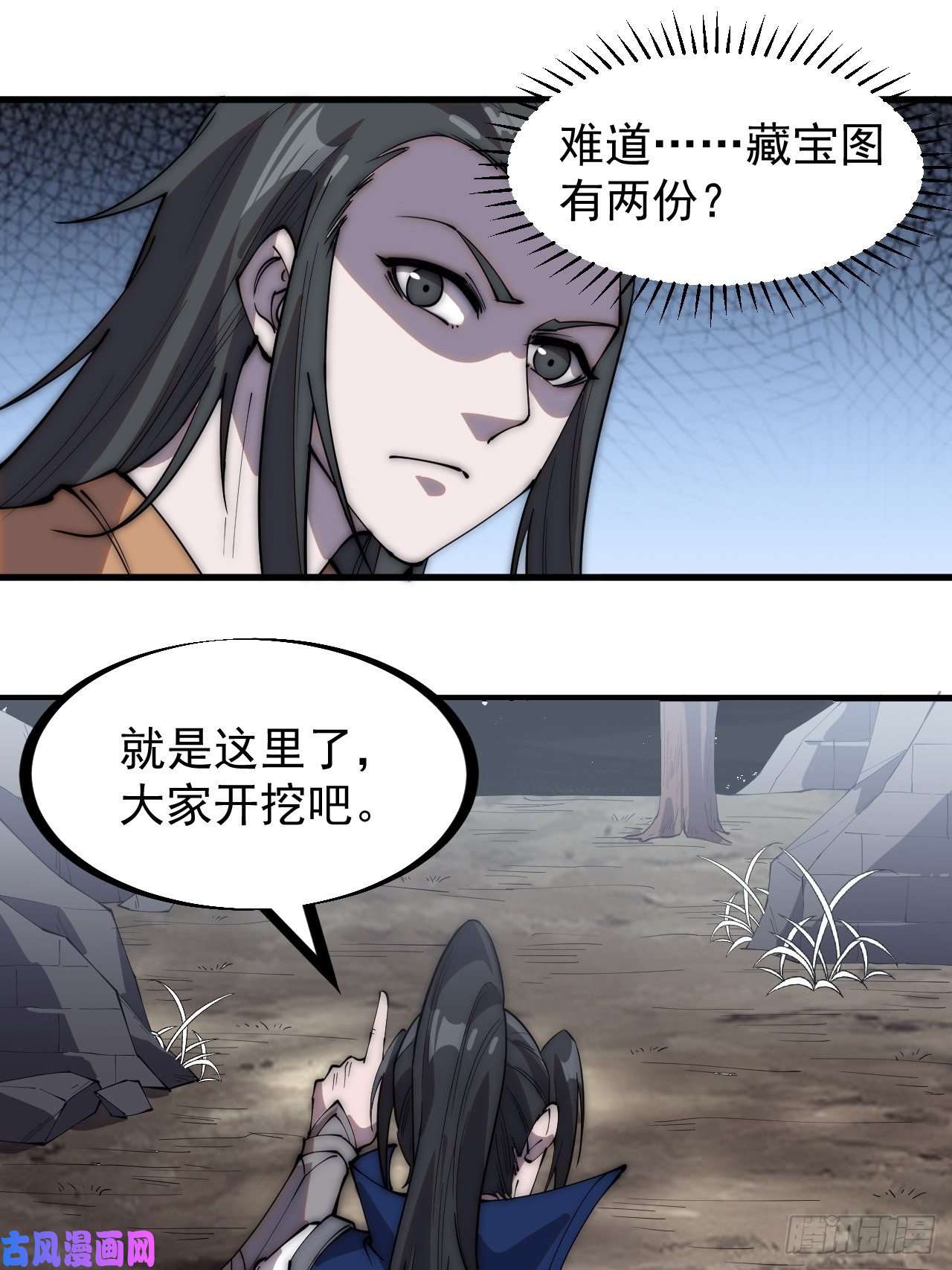开局一座山第二百六十五话：山寨的宝藏