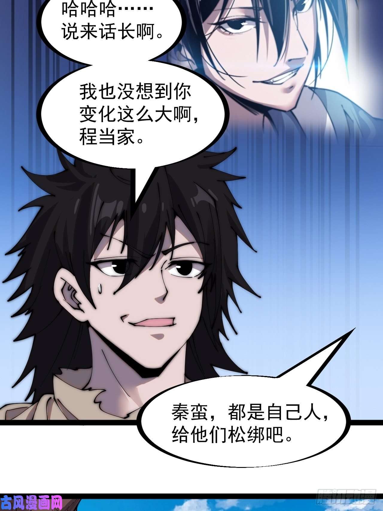 开局一座山第二百六十五话：山寨的宝藏