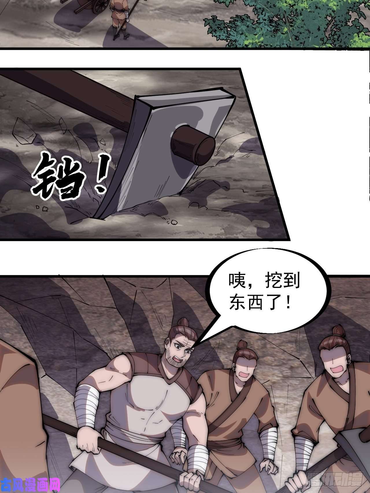 开局一座山第二百六十五话：山寨的宝藏