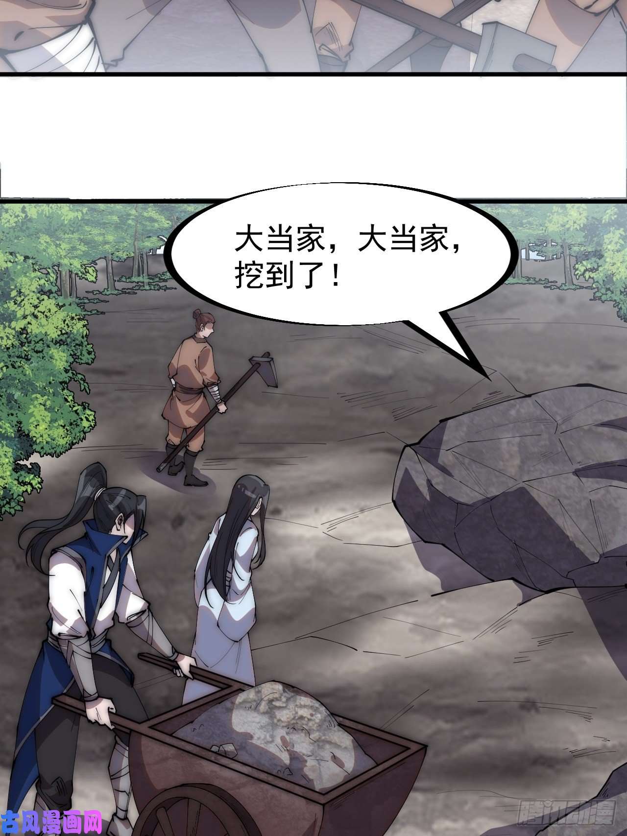开局一座山第二百六十五话：山寨的宝藏