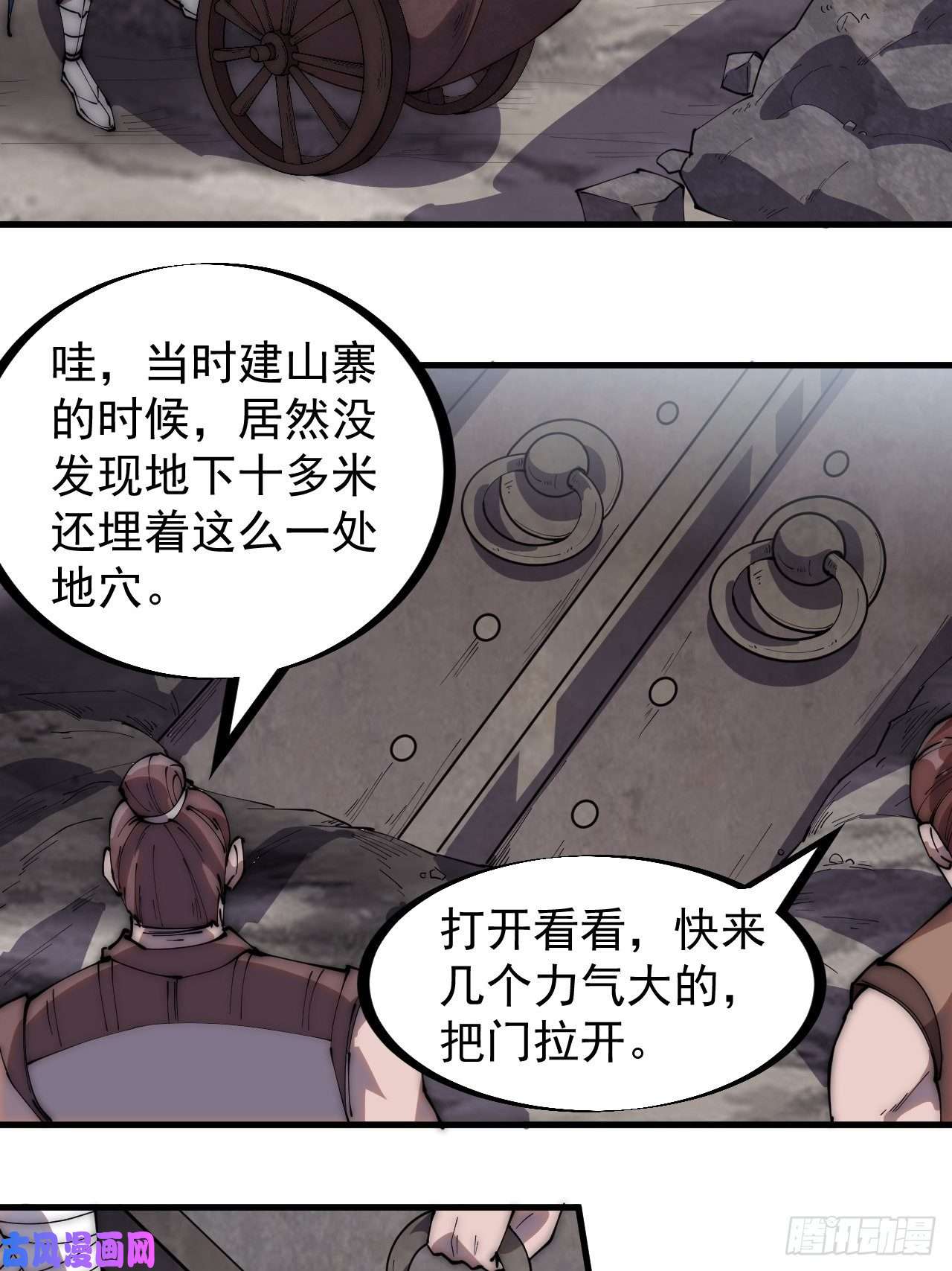 开局一座山第二百六十五话：山寨的宝藏