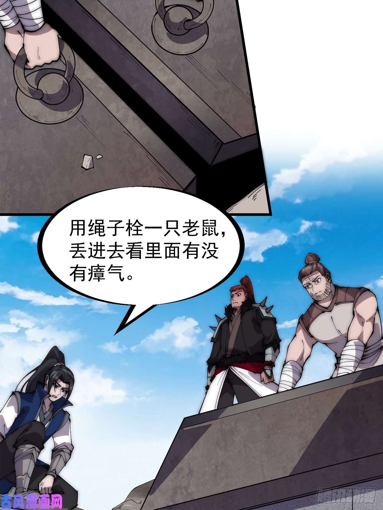 开局一座山第二百六十五话：山寨的宝藏