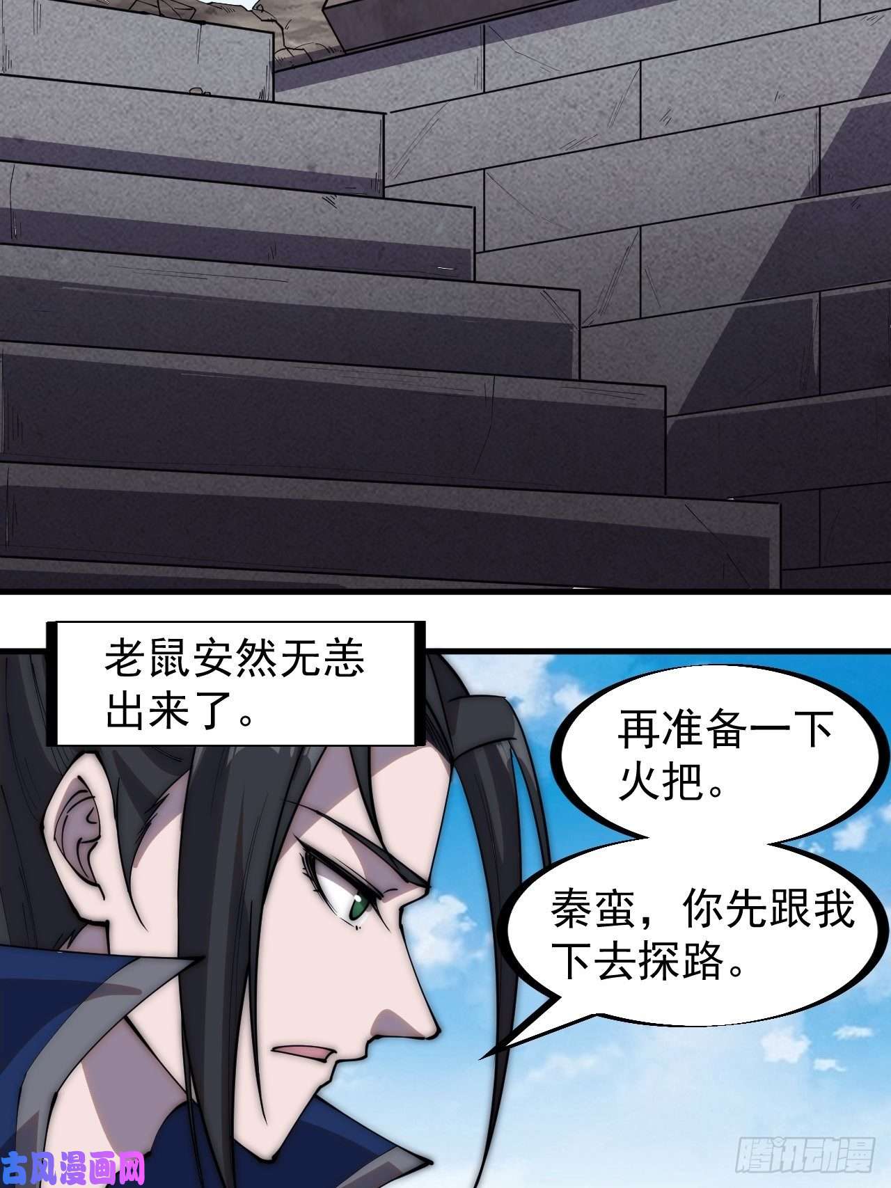 开局一座山第二百六十五话：山寨的宝藏