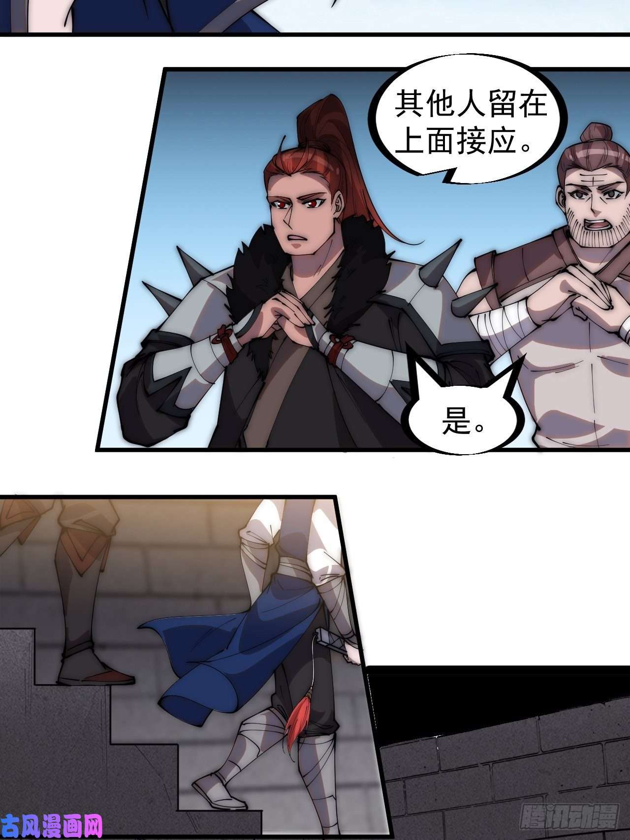 开局一座山第二百六十五话：山寨的宝藏