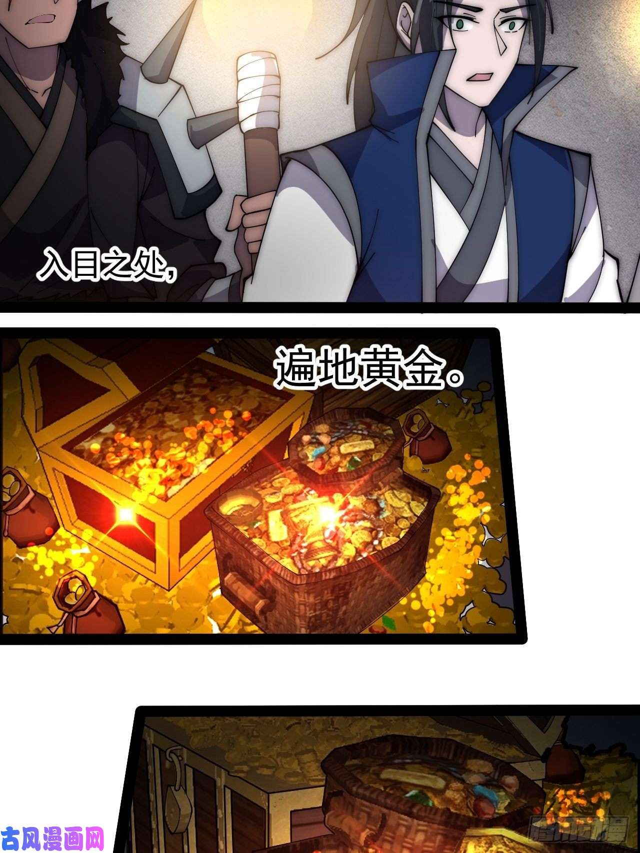 开局一座山第二百六十五话：山寨的宝藏