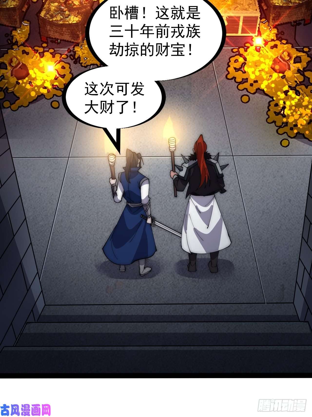 开局一座山第二百六十五话：山寨的宝藏