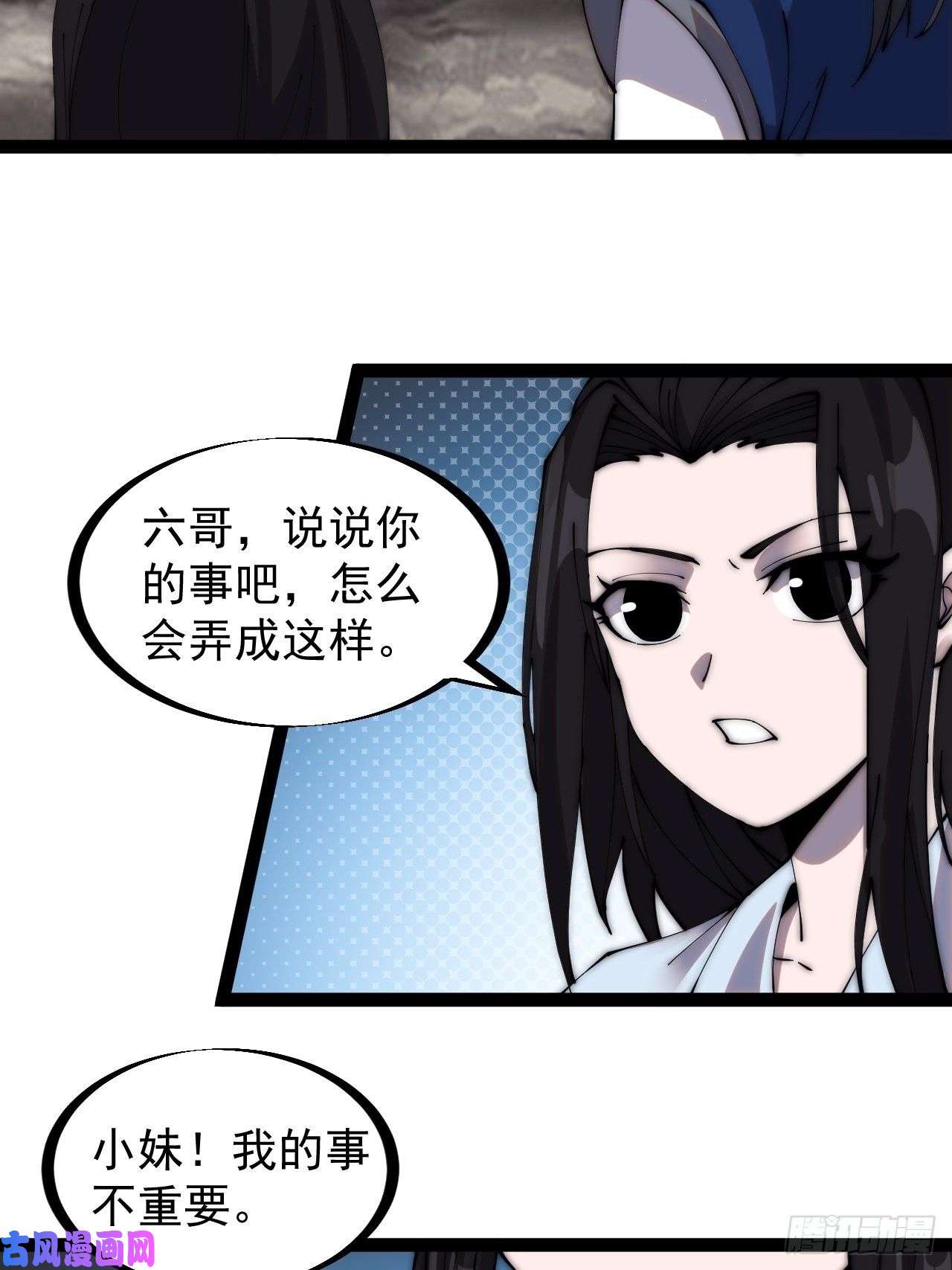 开局一座山第二百六十五话：山寨的宝藏