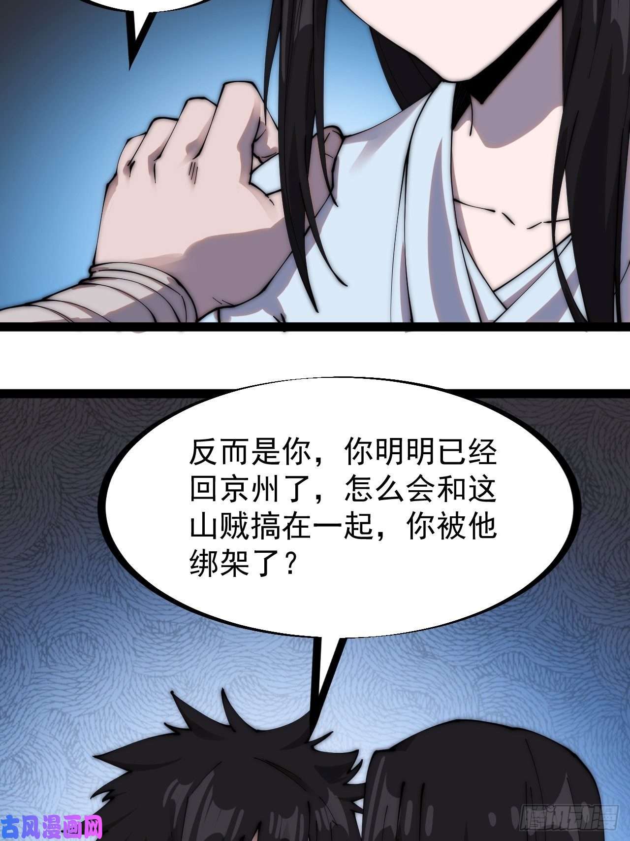 开局一座山第二百六十五话：山寨的宝藏