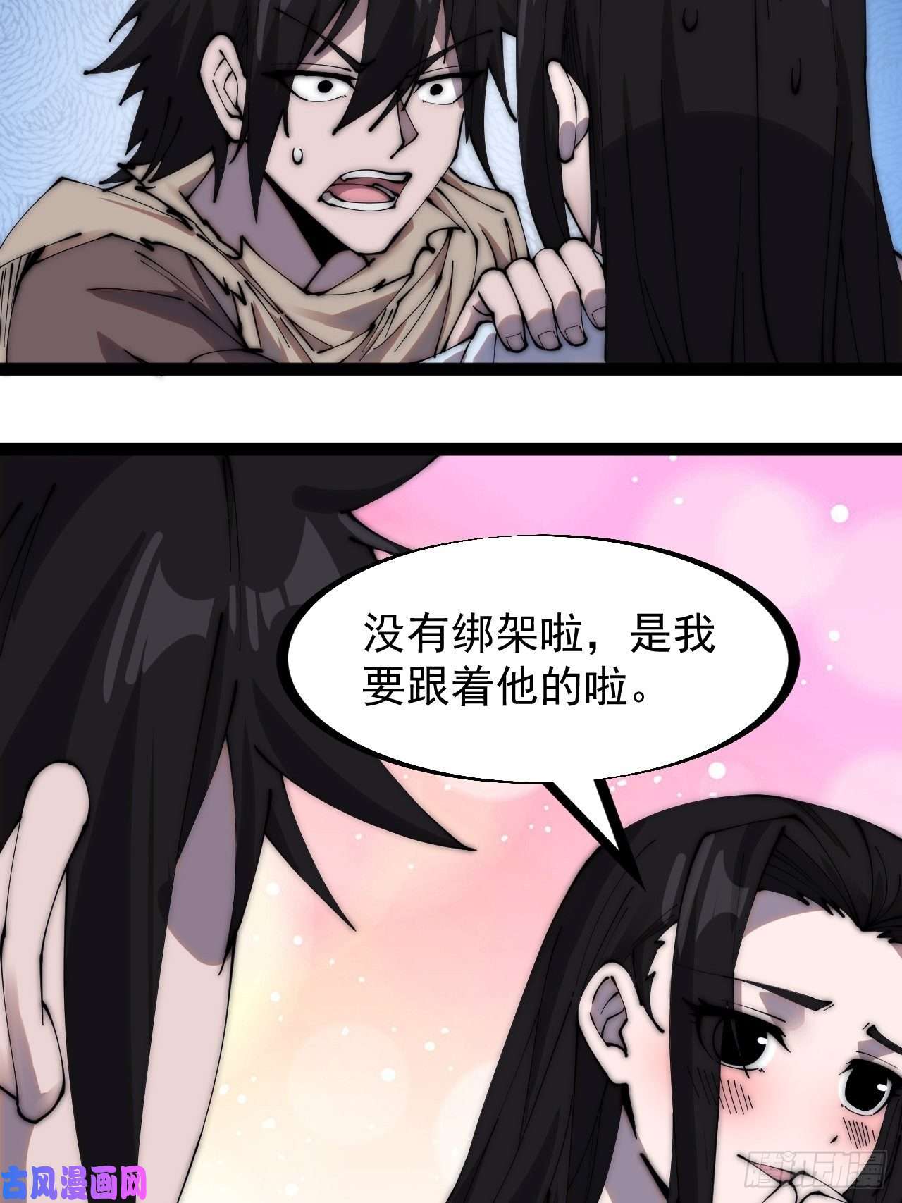 开局一座山第二百六十五话：山寨的宝藏