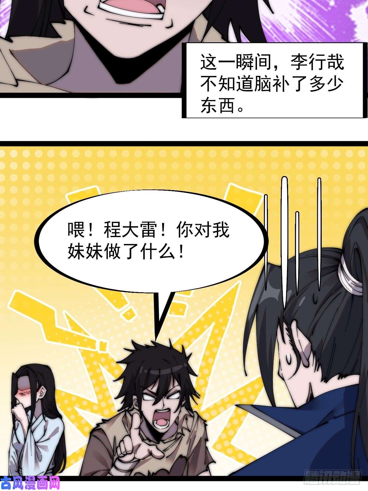开局一座山第二百六十五话：山寨的宝藏
