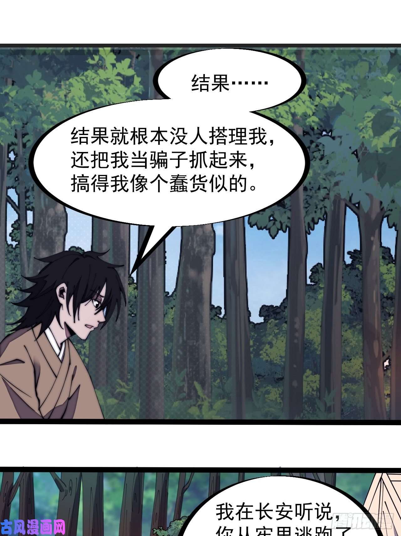 开局一座山第二百六十八话：大当家不要啊！