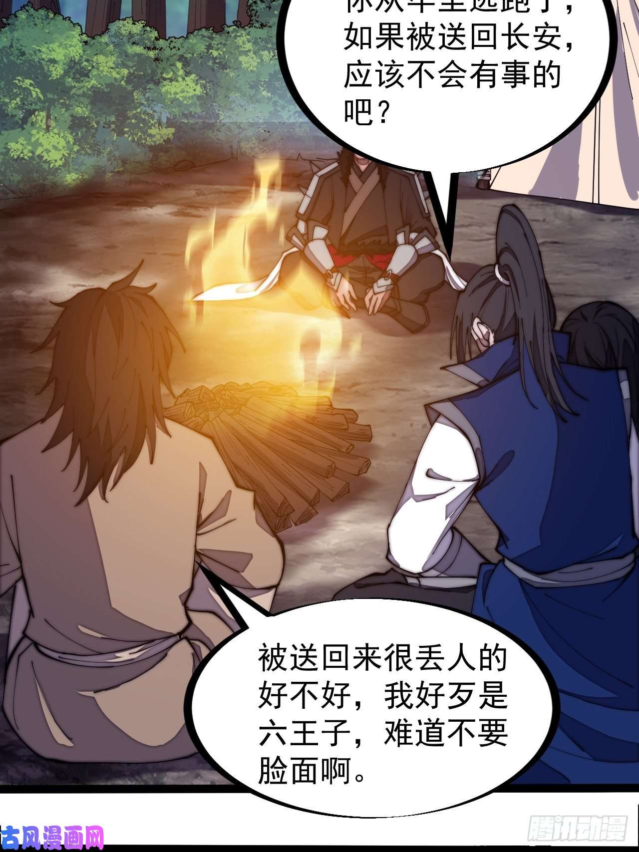 开局一座山第二百六十八话：大当家不要啊！