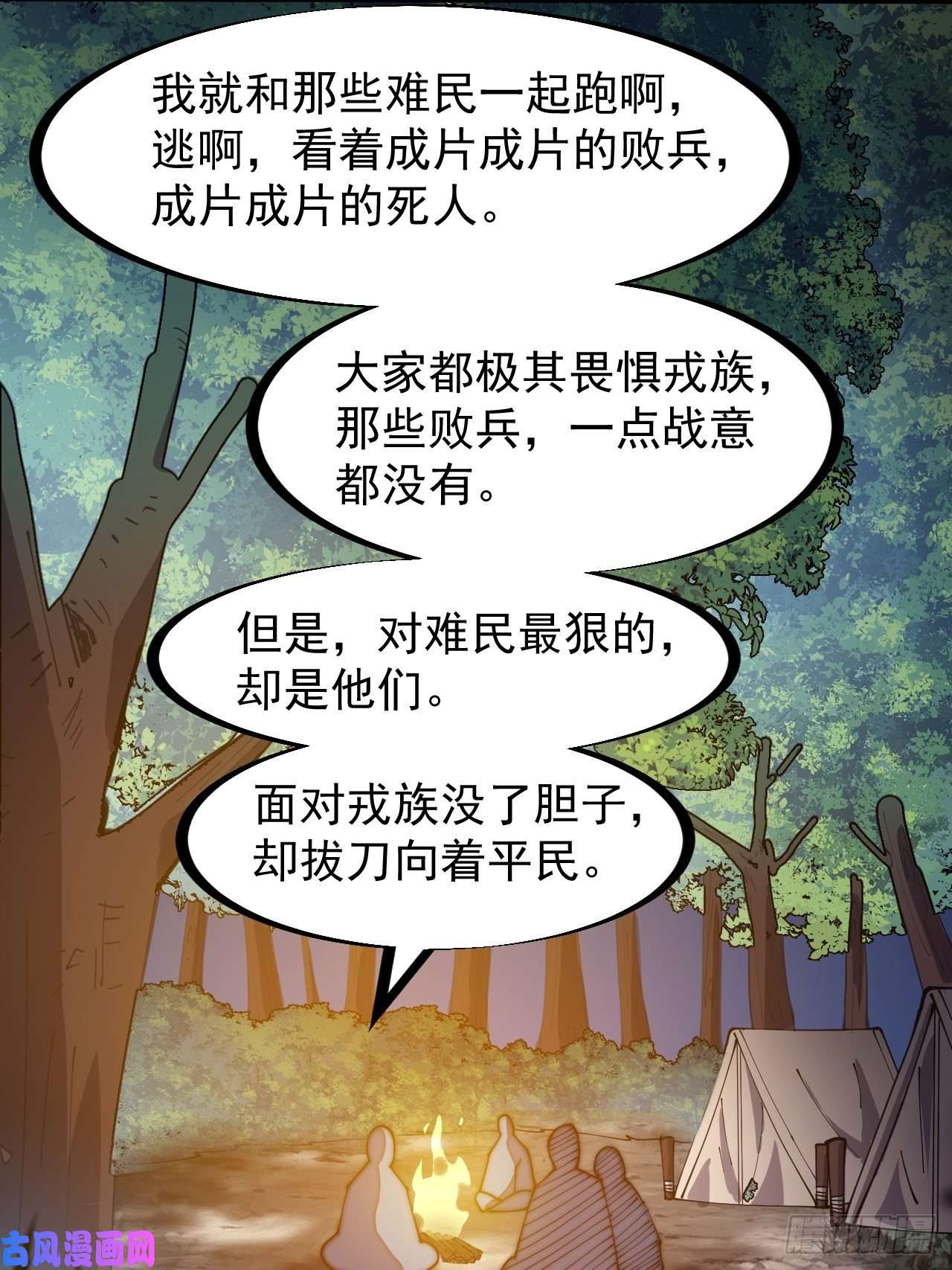 开局一座山第二百六十八话：大当家不要啊！