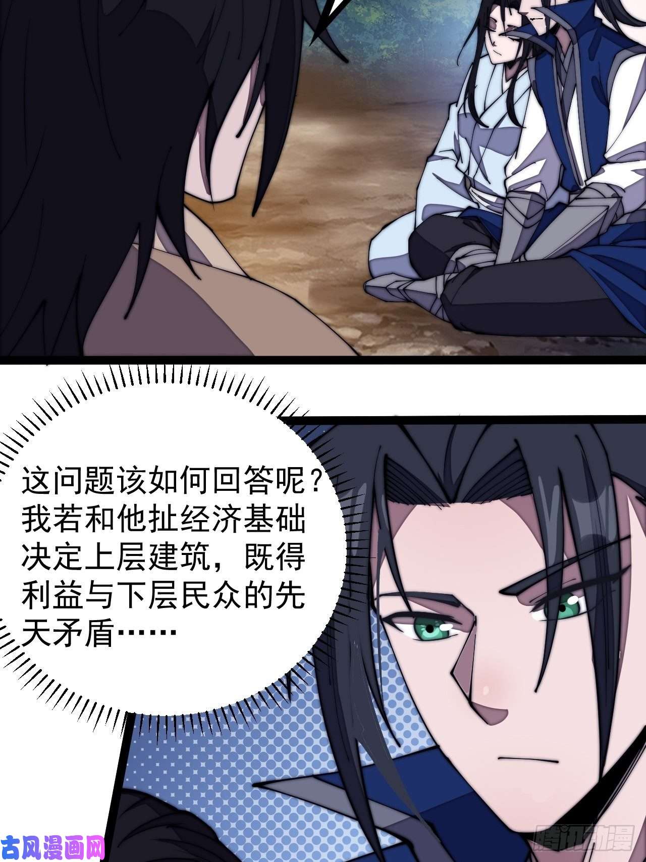 开局一座山第二百六十八话：大当家不要啊！