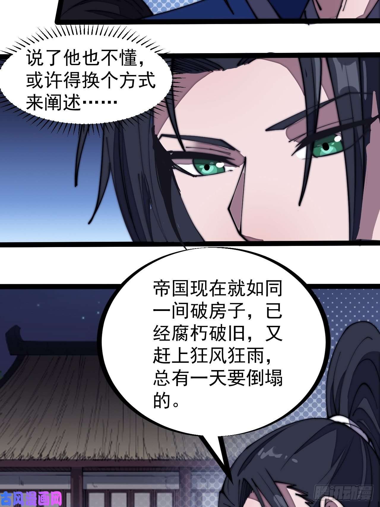 开局一座山第二百六十八话：大当家不要啊！