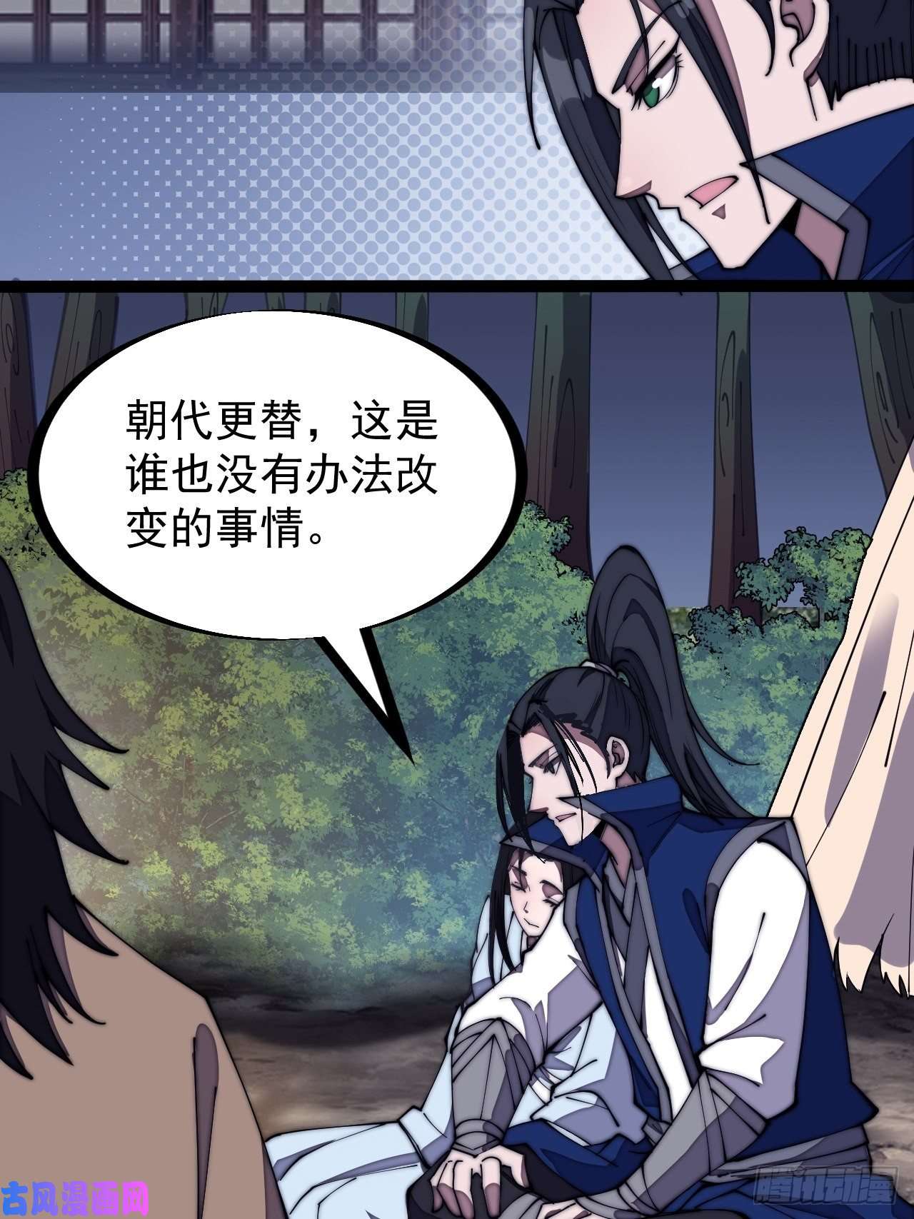 开局一座山第二百六十八话：大当家不要啊！