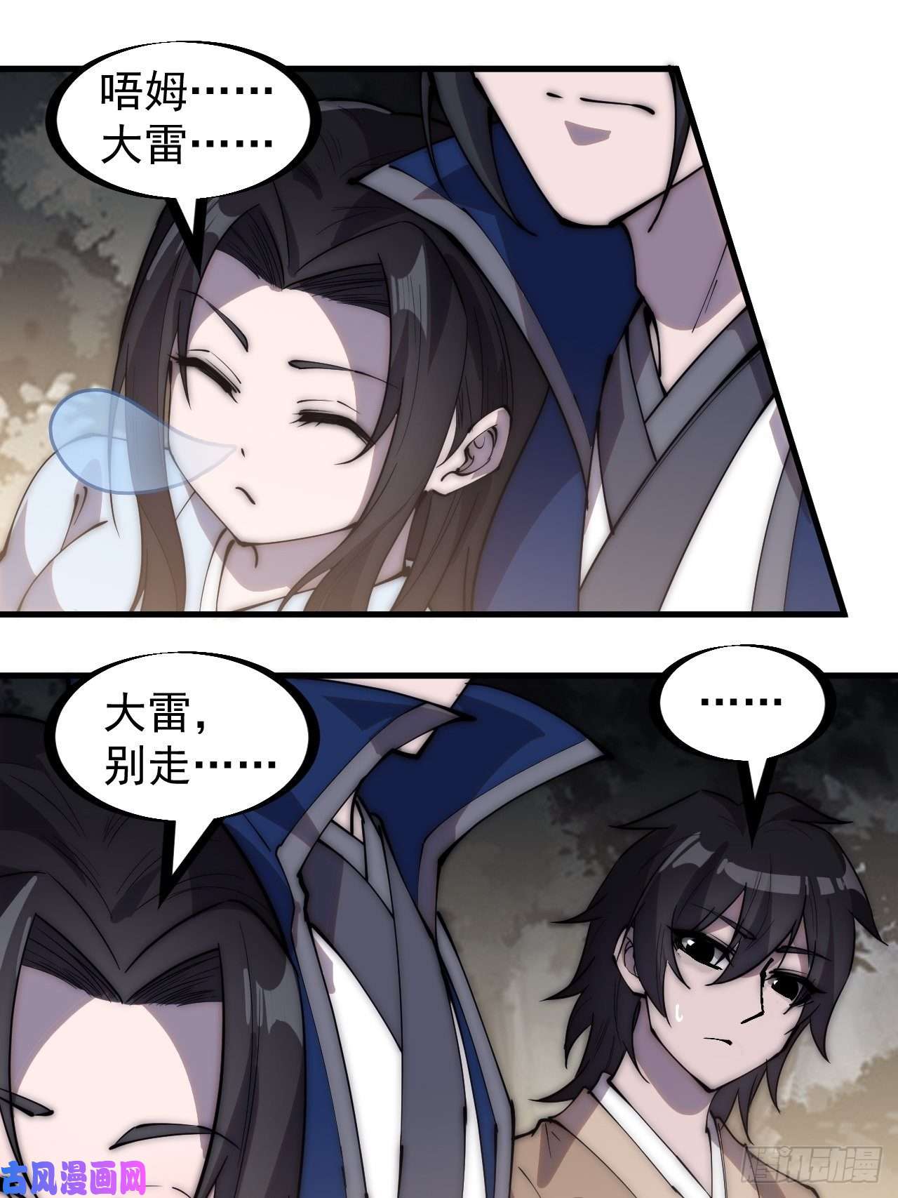 开局一座山第二百六十八话：大当家不要啊！