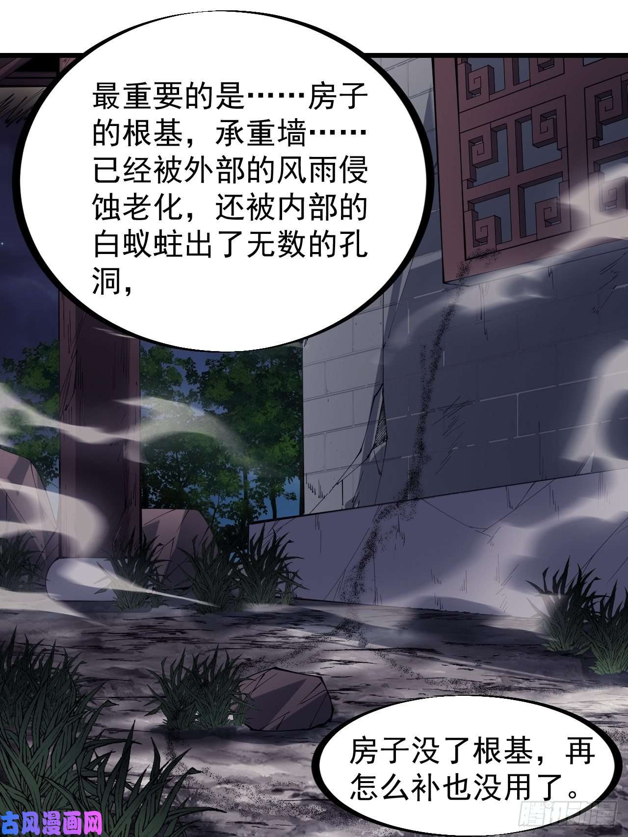 开局一座山第二百六十八话：大当家不要啊！