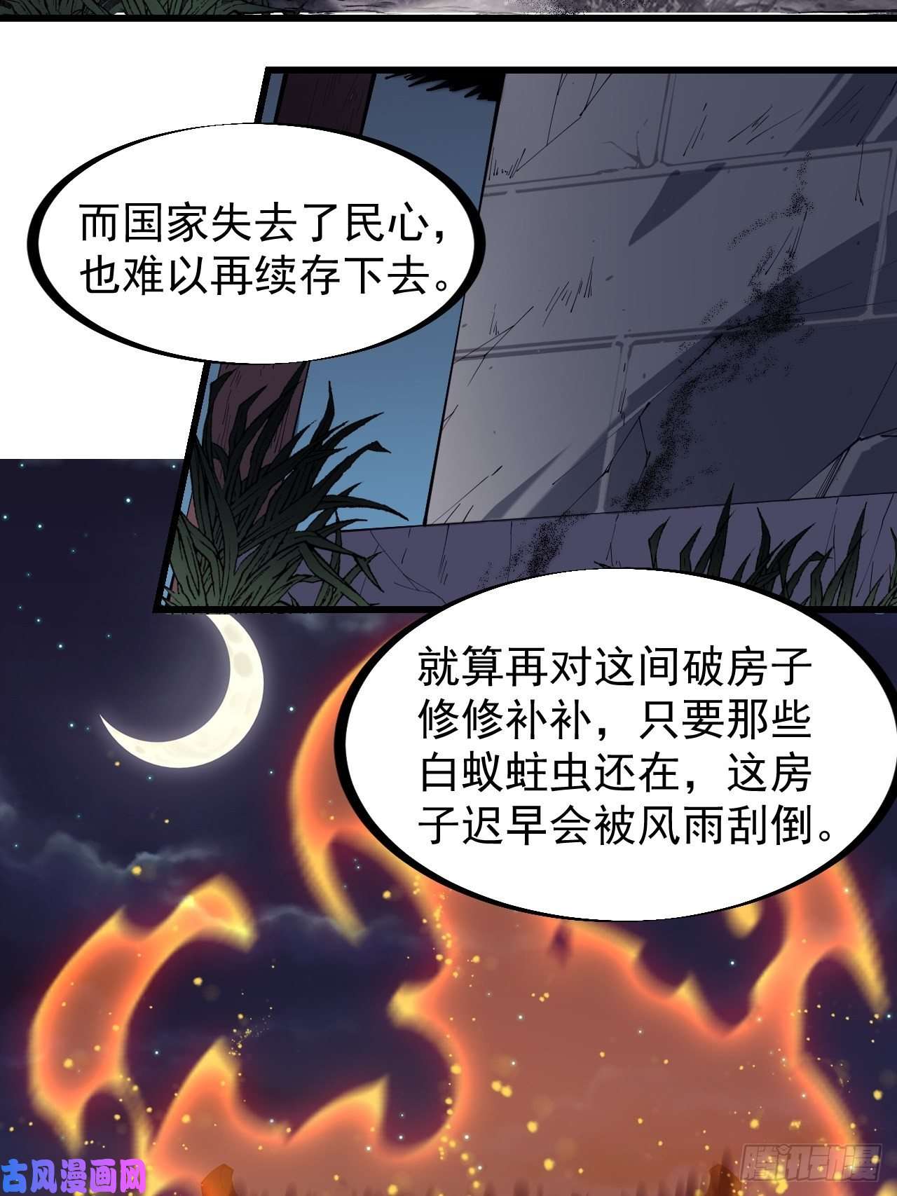 开局一座山第二百六十八话：大当家不要啊！