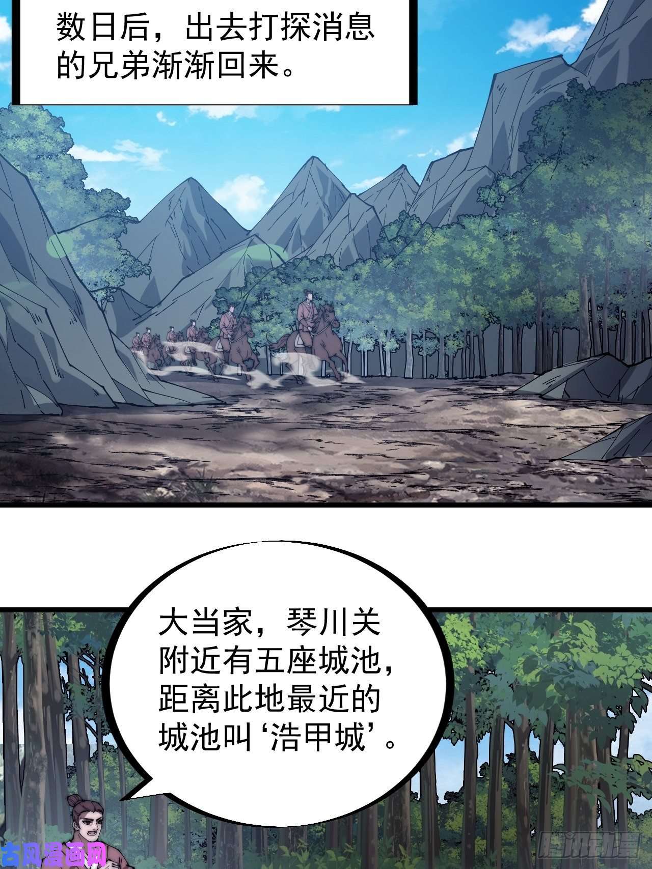 开局一座山第二百六十八话：大当家不要啊！