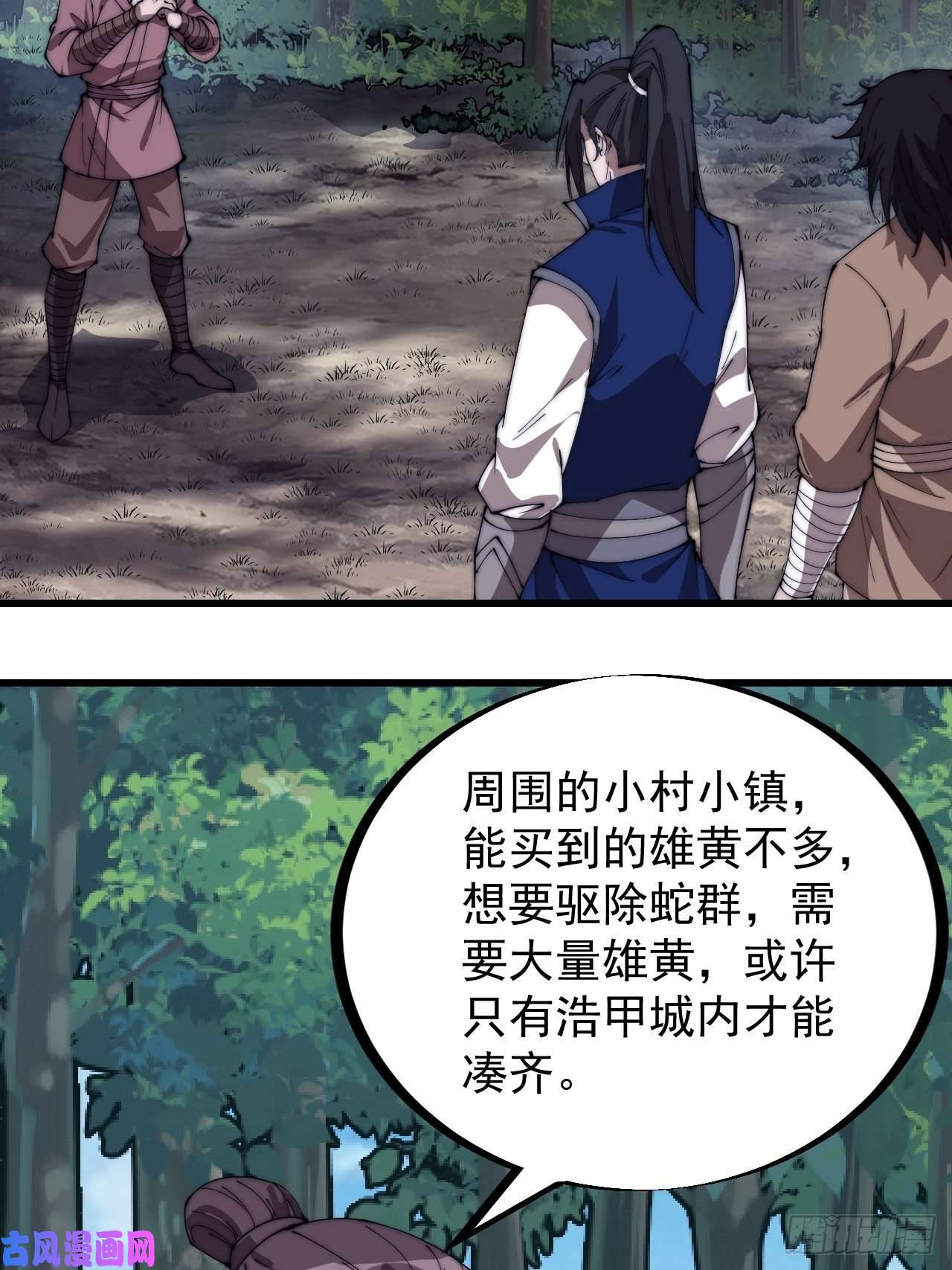 开局一座山第二百六十八话：大当家不要啊！