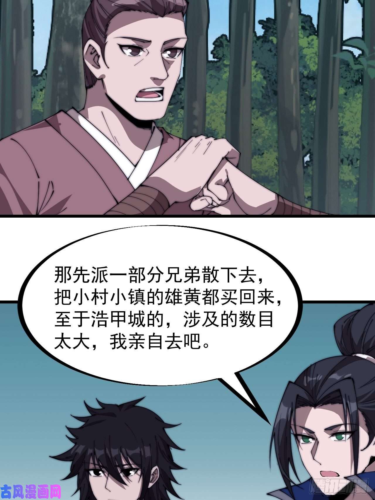 开局一座山第二百六十八话：大当家不要啊！