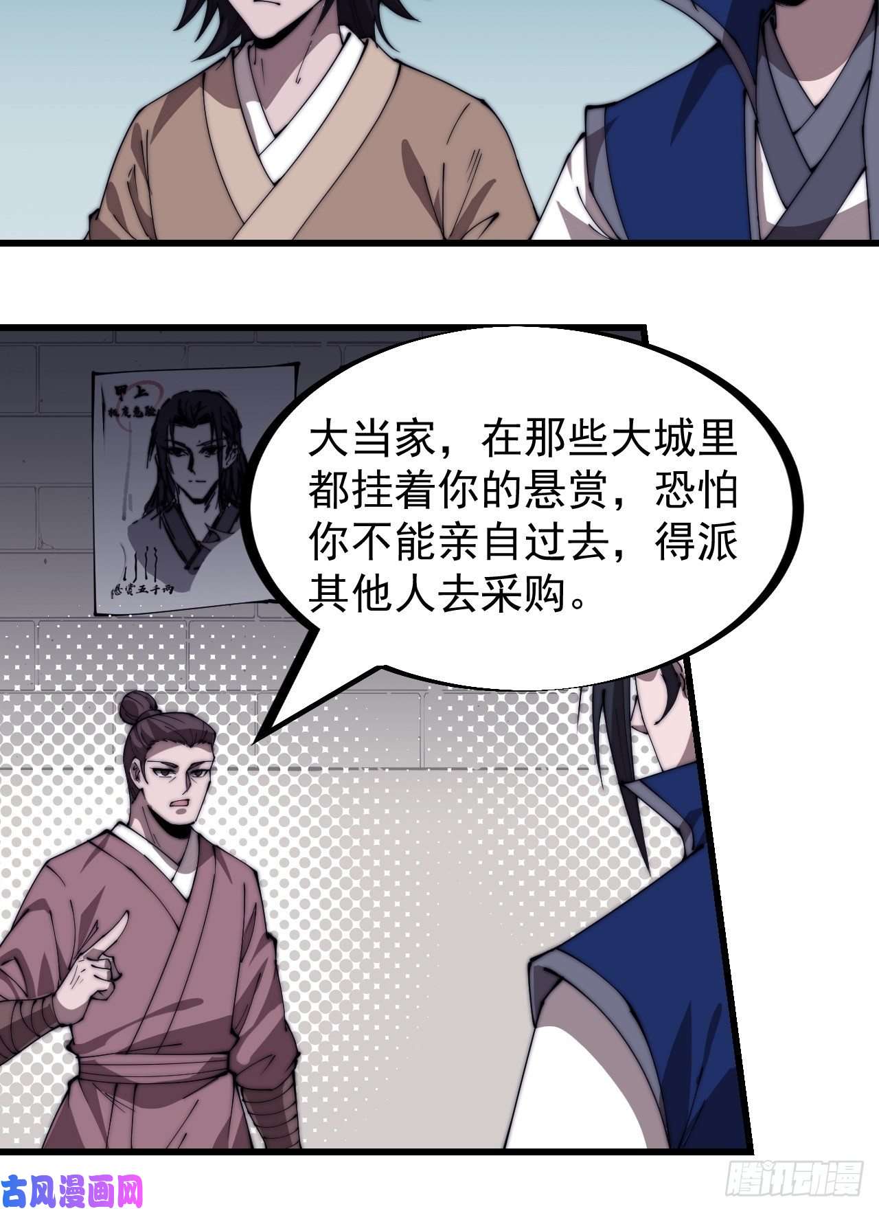 开局一座山第二百六十八话：大当家不要啊！