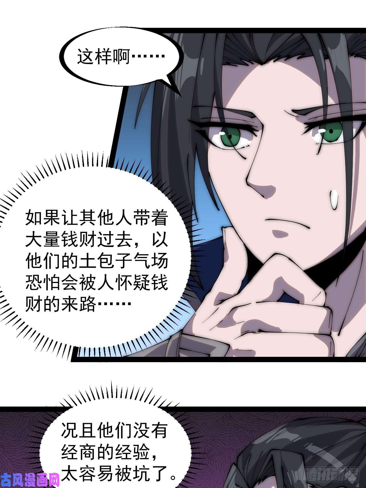 开局一座山第二百六十八话：大当家不要啊！