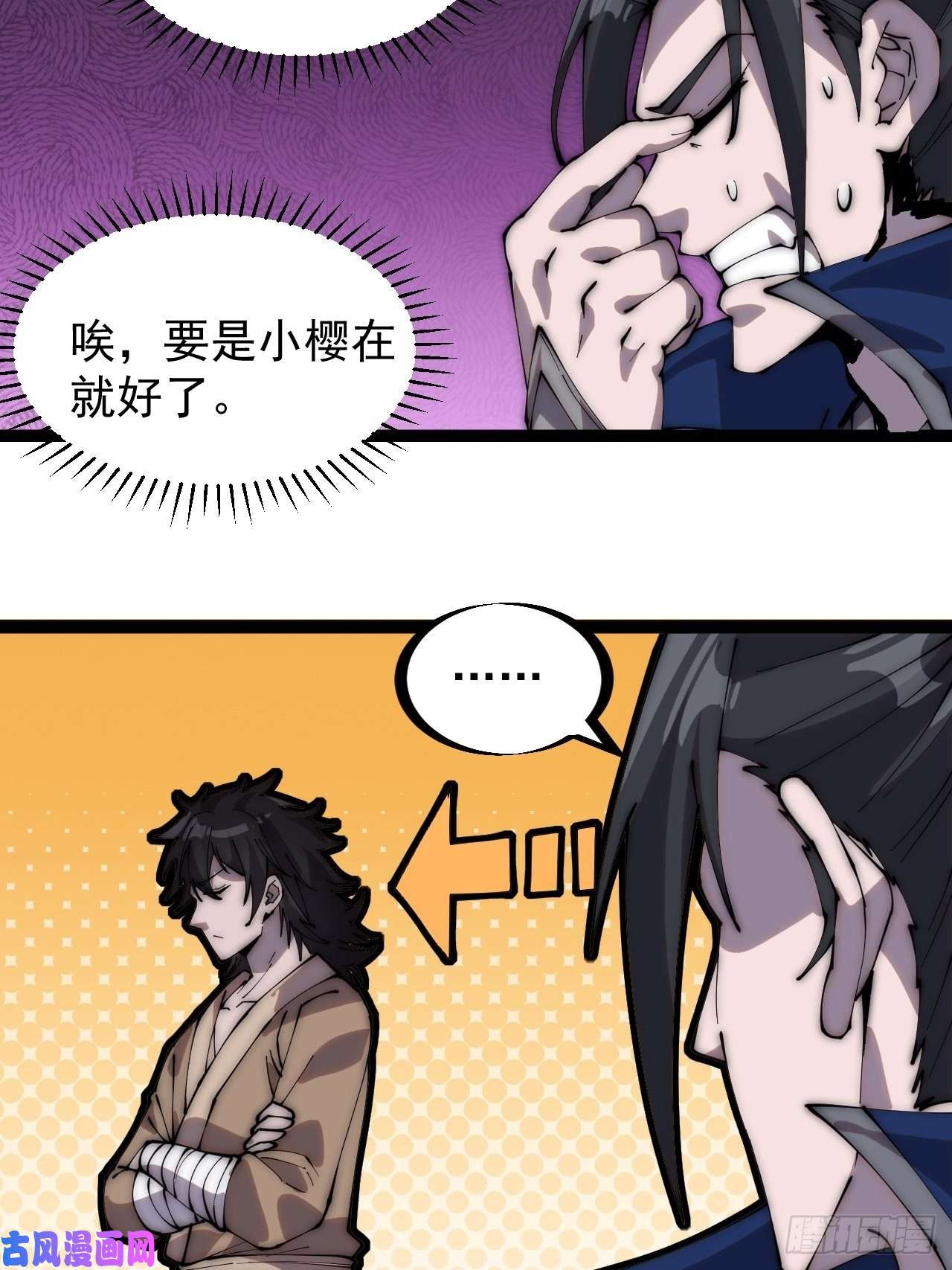 开局一座山第二百六十八话：大当家不要啊！