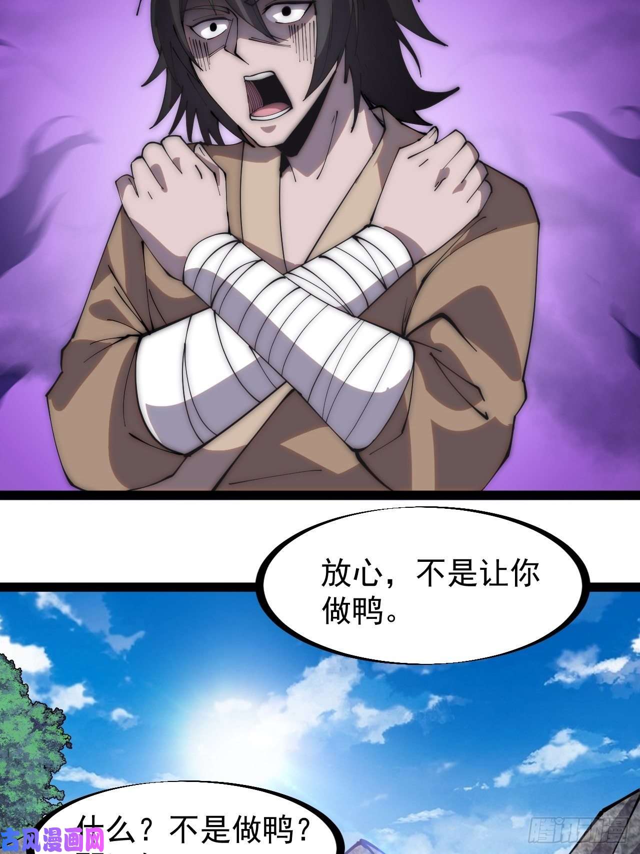 开局一座山第二百六十八话：大当家不要啊！