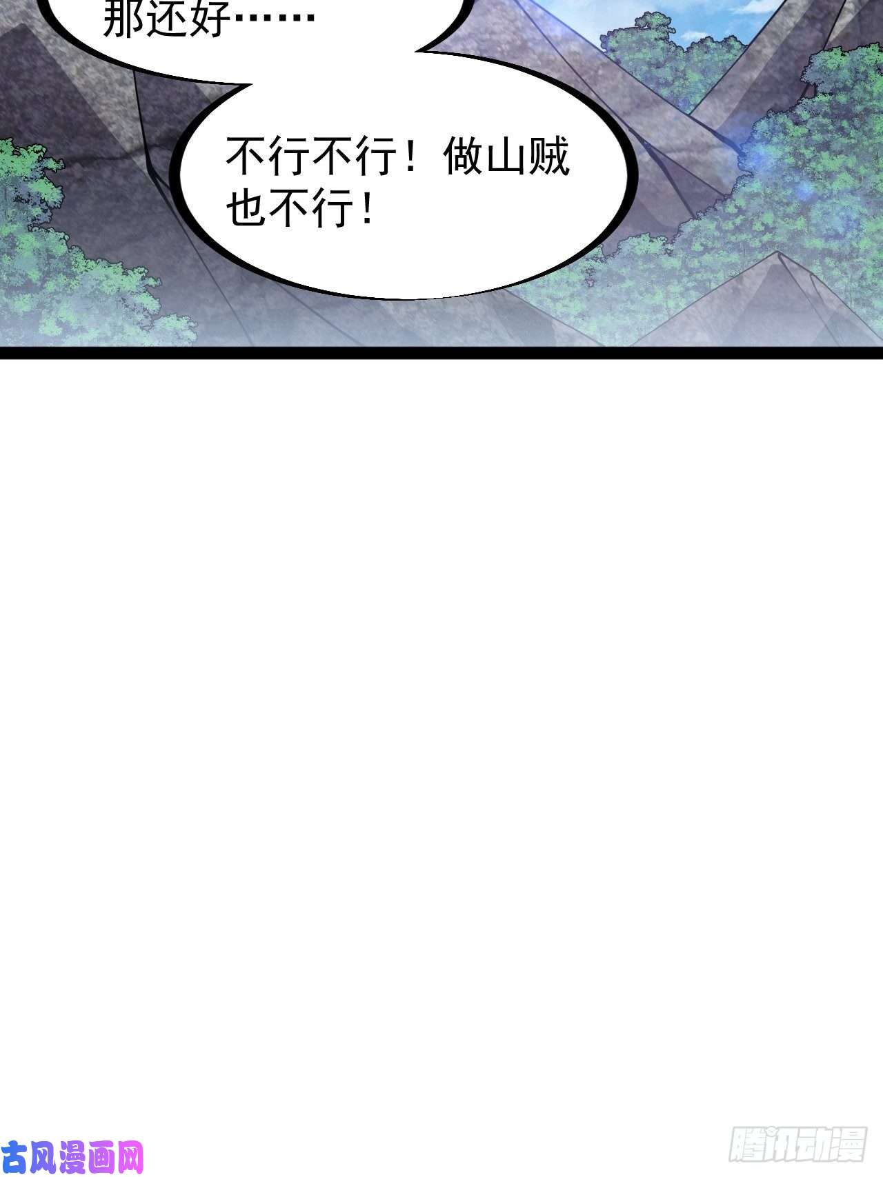 开局一座山第二百六十八话：大当家不要啊！