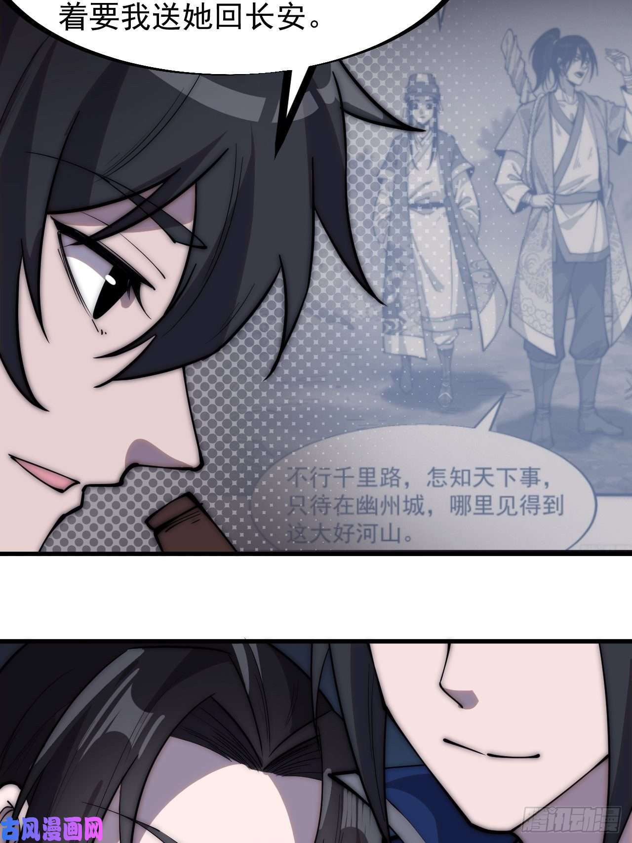 开局一座山第二百六十八话：大当家不要啊！