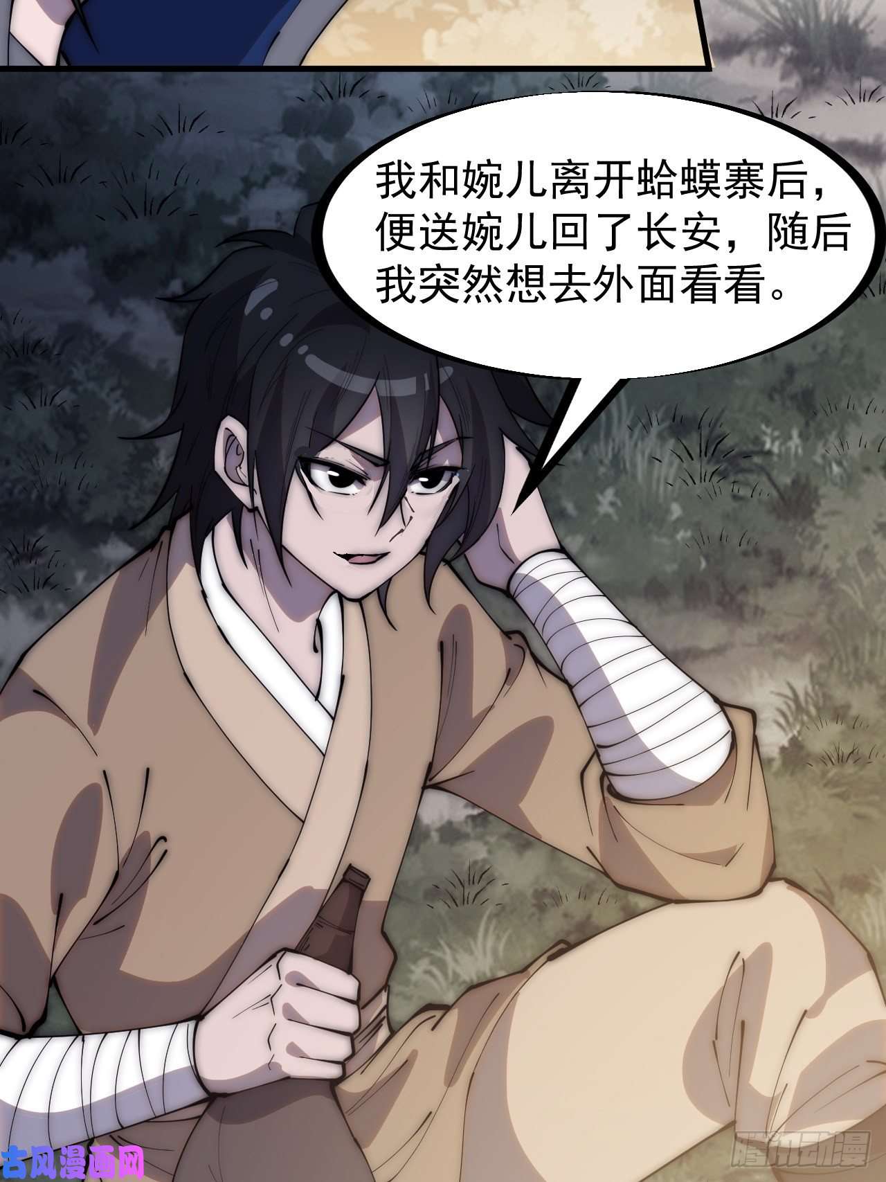 开局一座山第二百六十八话：大当家不要啊！