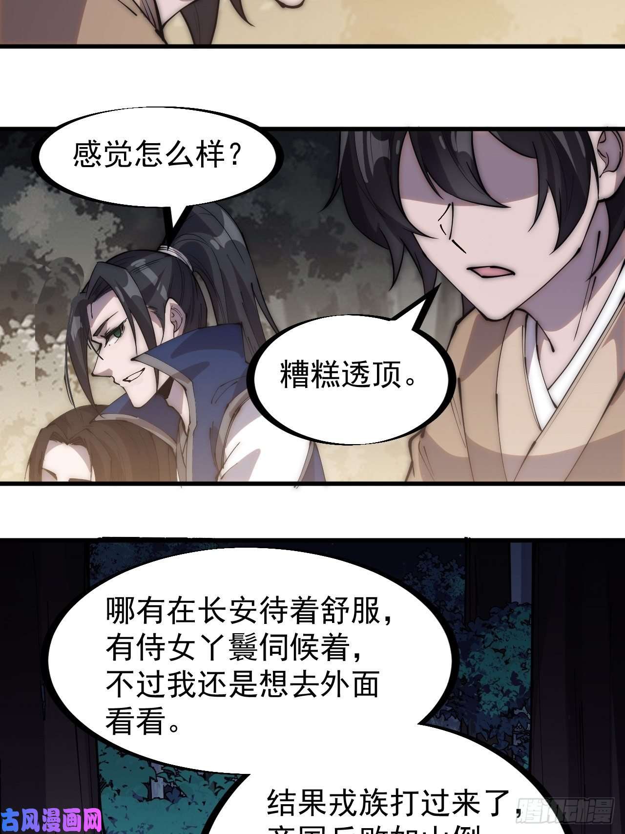 开局一座山第二百六十八话：大当家不要啊！