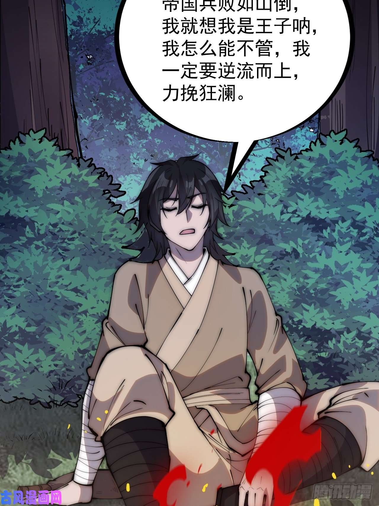 开局一座山第二百六十八话：大当家不要啊！