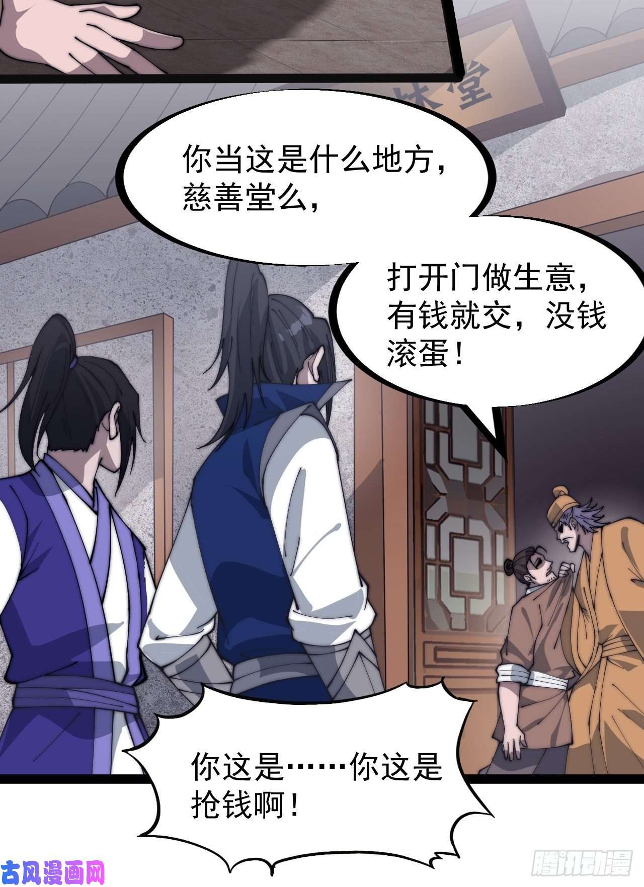 开局一座山第二百六十九话：采购雄黄