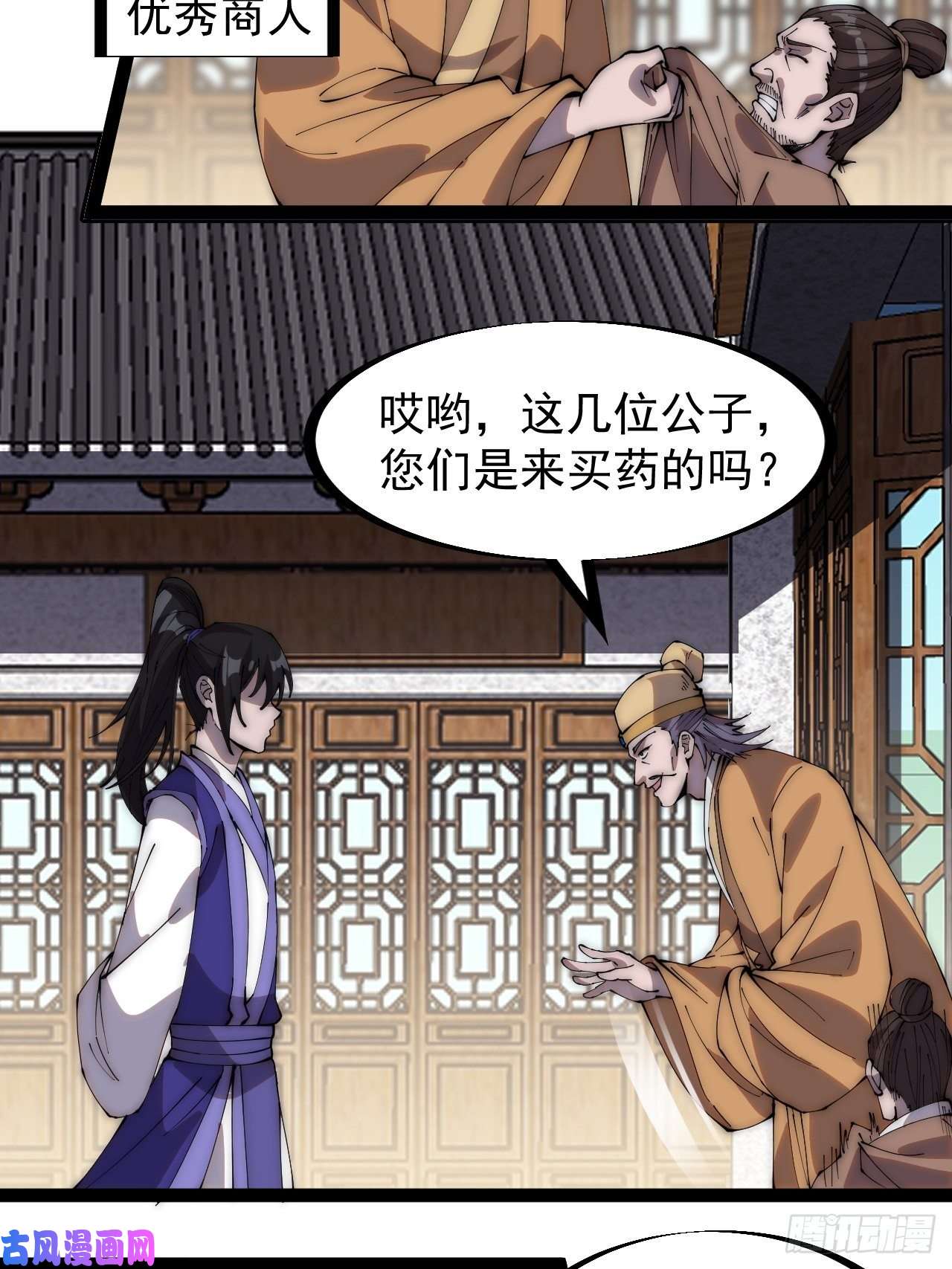 开局一座山第二百六十九话：采购雄黄