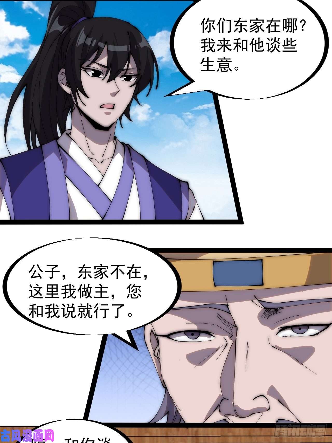 开局一座山第二百六十九话：采购雄黄