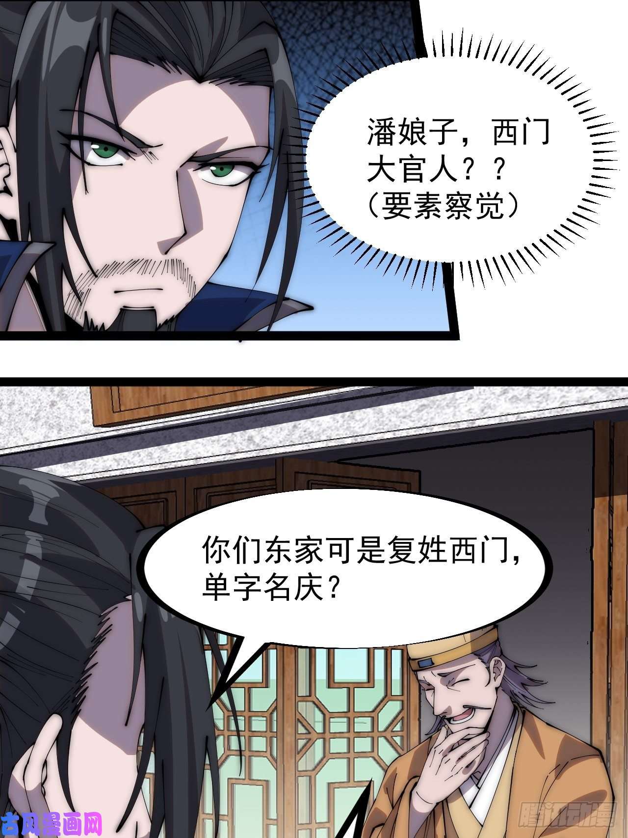 开局一座山第二百六十九话：采购雄黄
