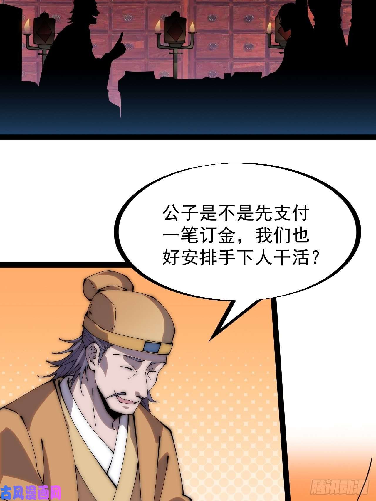 开局一座山第二百六十九话：采购雄黄