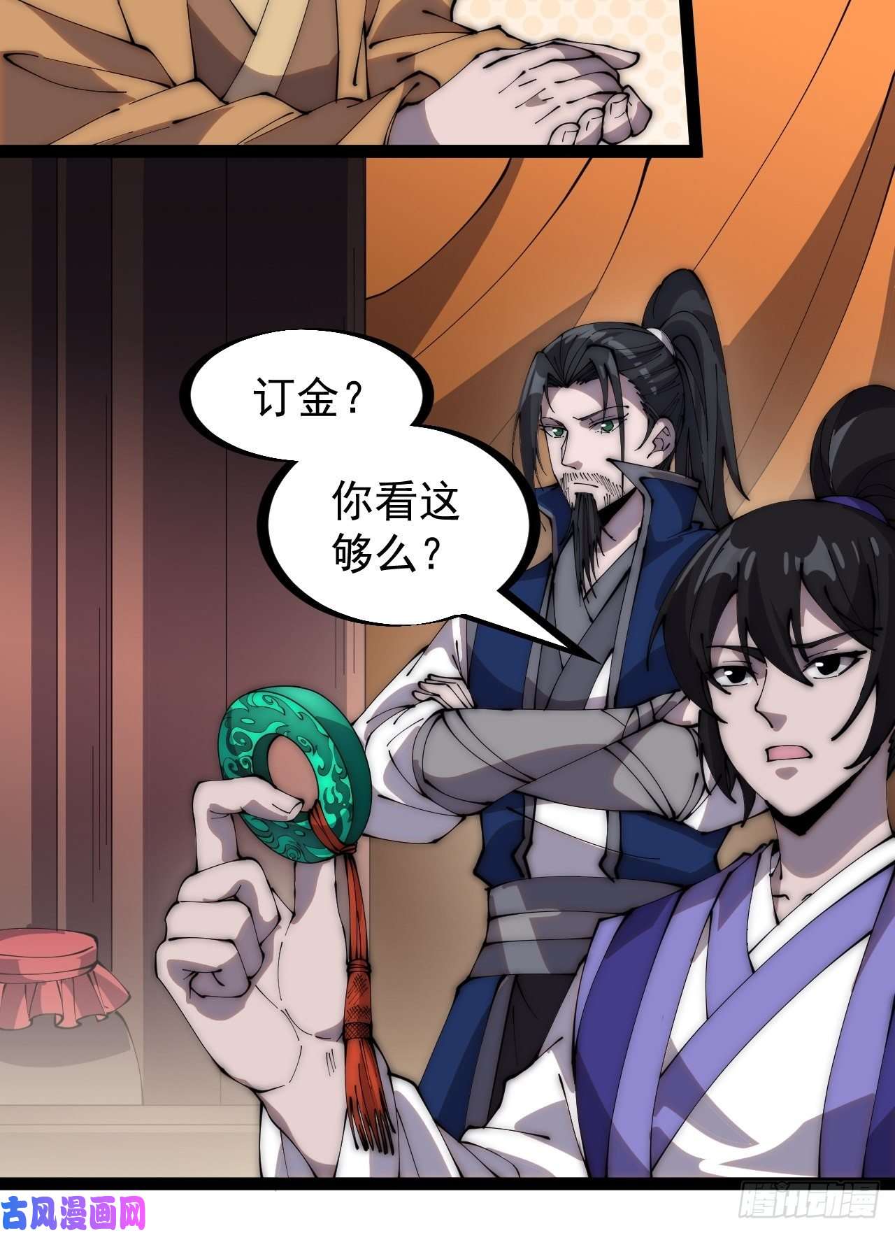 开局一座山第二百六十九话：采购雄黄