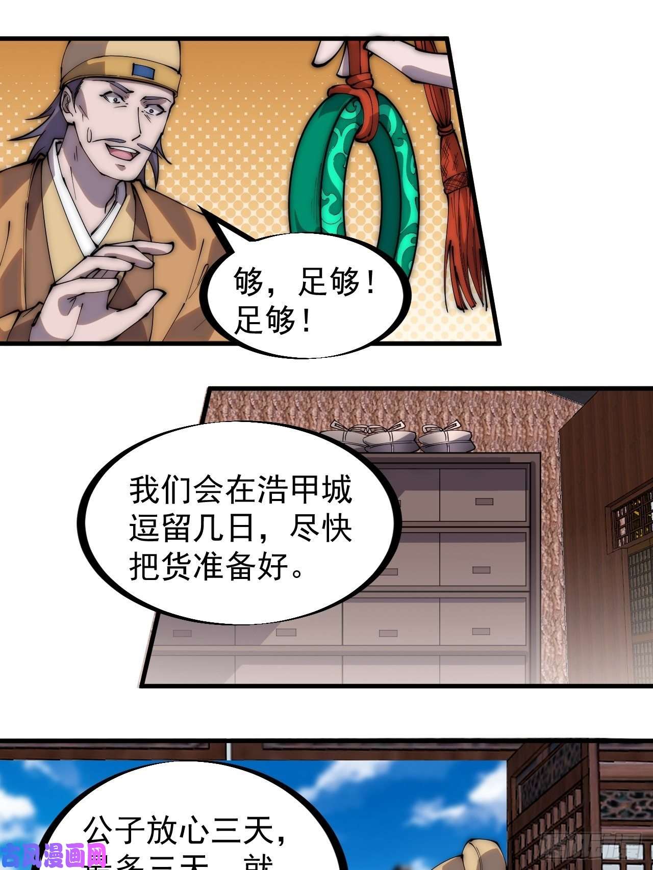 开局一座山第二百六十九话：采购雄黄