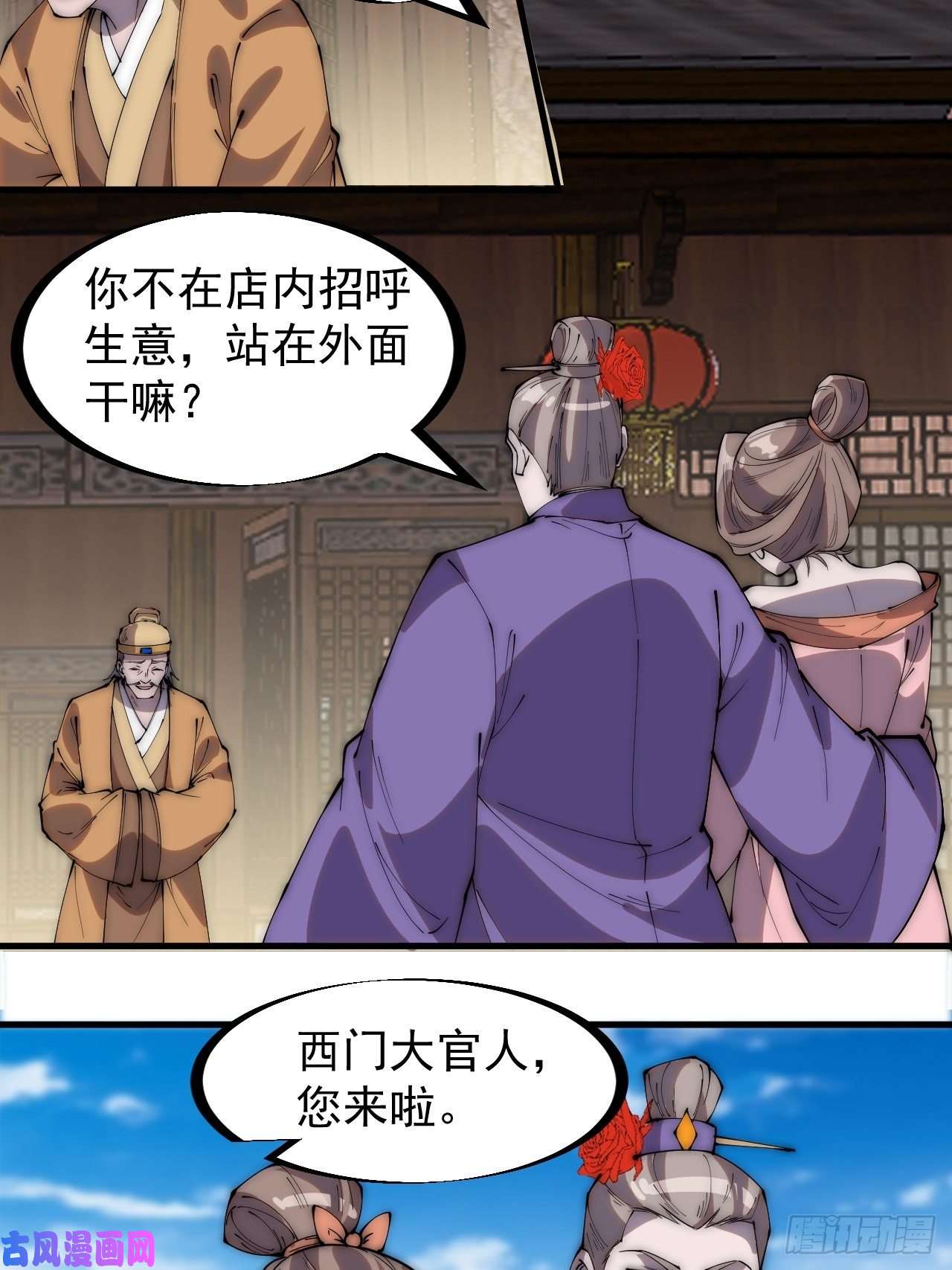 开局一座山第二百六十九话：采购雄黄
