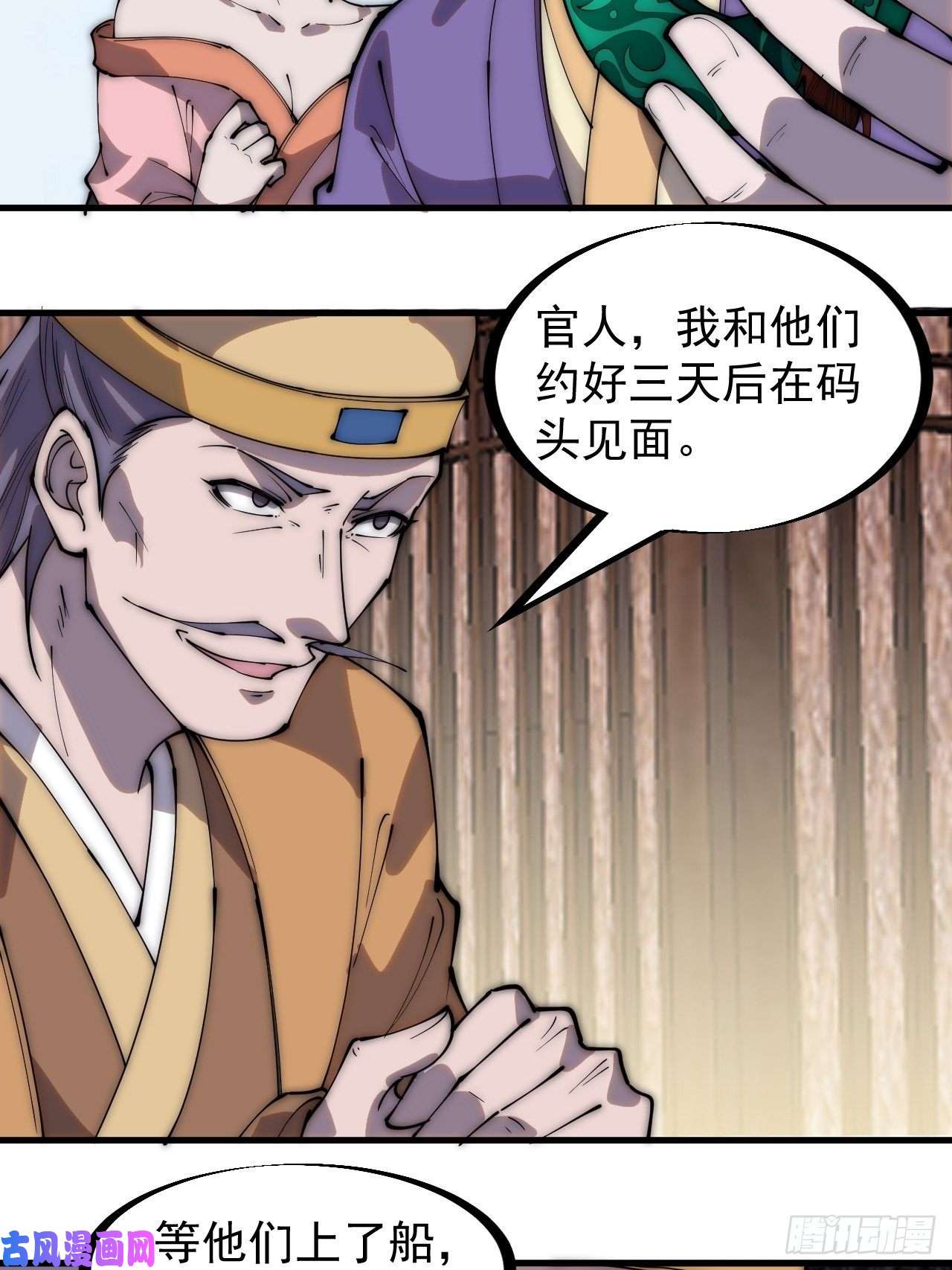 开局一座山第二百六十九话：采购雄黄