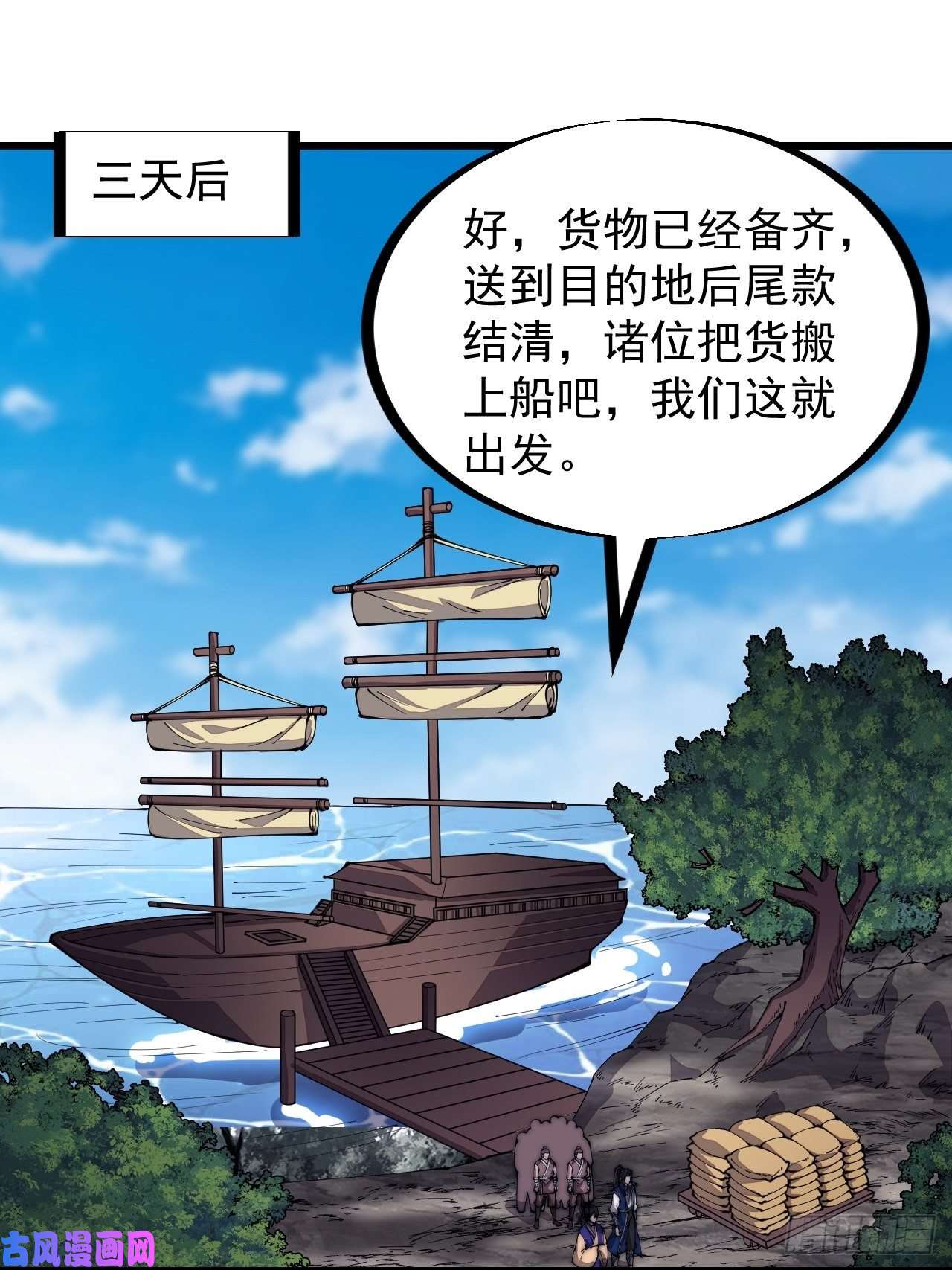 开局一座山第二百六十九话：采购雄黄