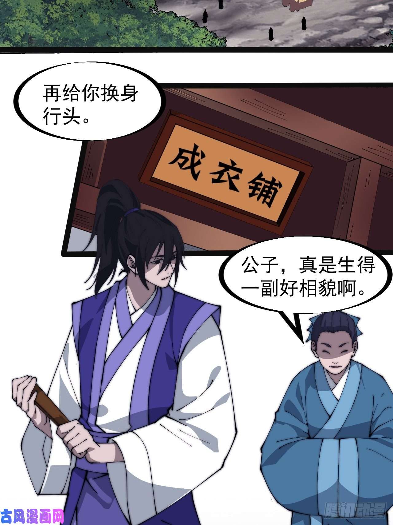 开局一座山第二百六十九话：采购雄黄