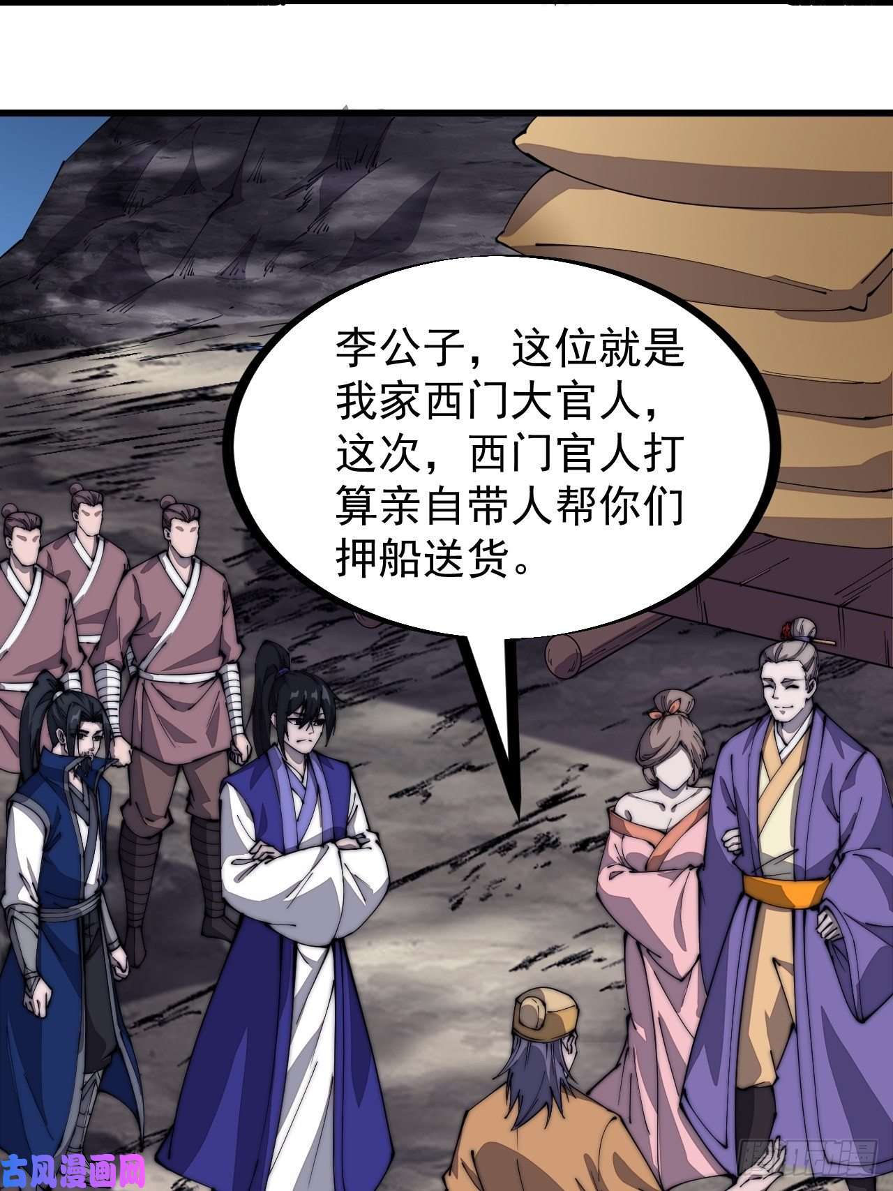 开局一座山第二百六十九话：采购雄黄