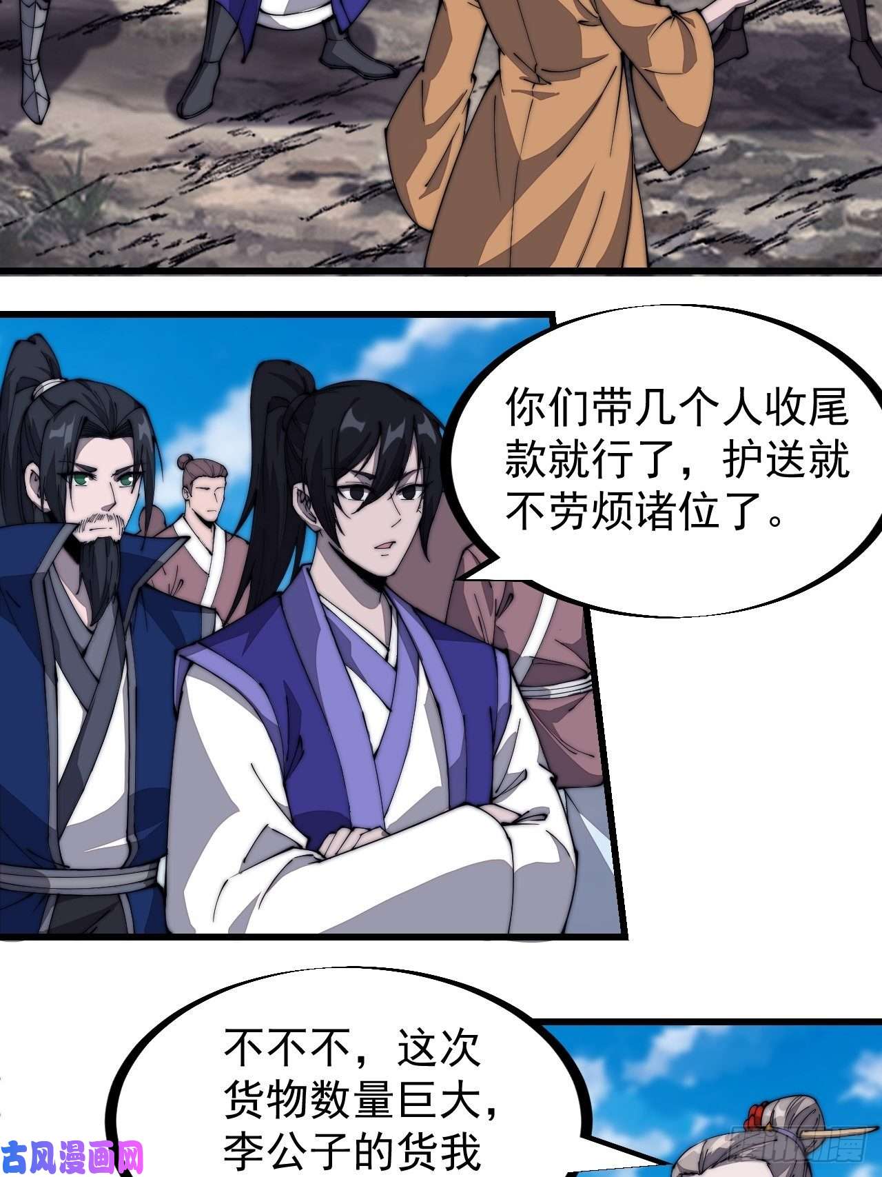 开局一座山第二百六十九话：采购雄黄