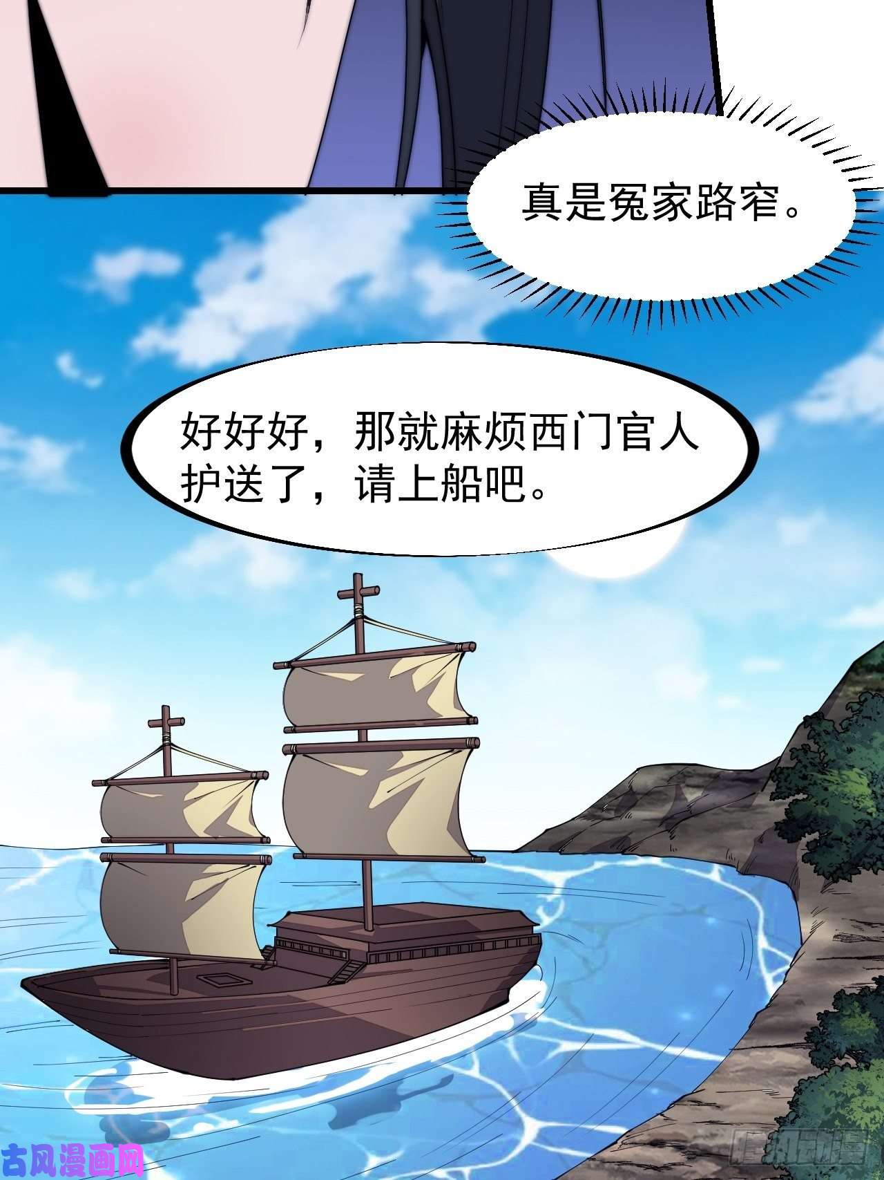 开局一座山第二百六十九话：采购雄黄